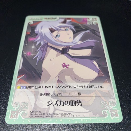 PSA10 chaos TCG クイーンズブレイド1.00 聖乳をこぼす SP PSA10 chaos TCG クイーンズブレイド1.00 聖乳をこぼす SP
