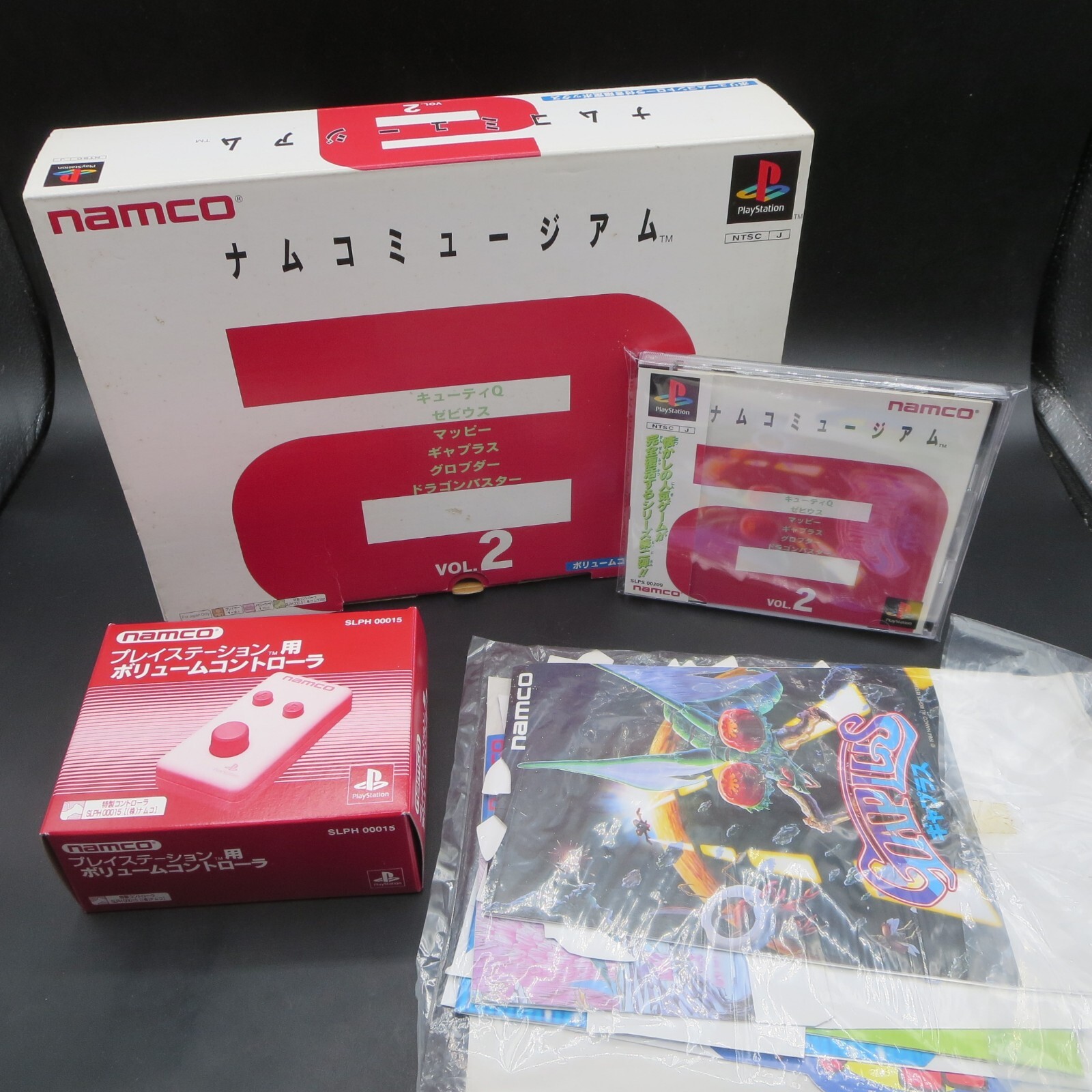 ナムコミュージアム VOL.2 ボリュームコントローラ付き限定