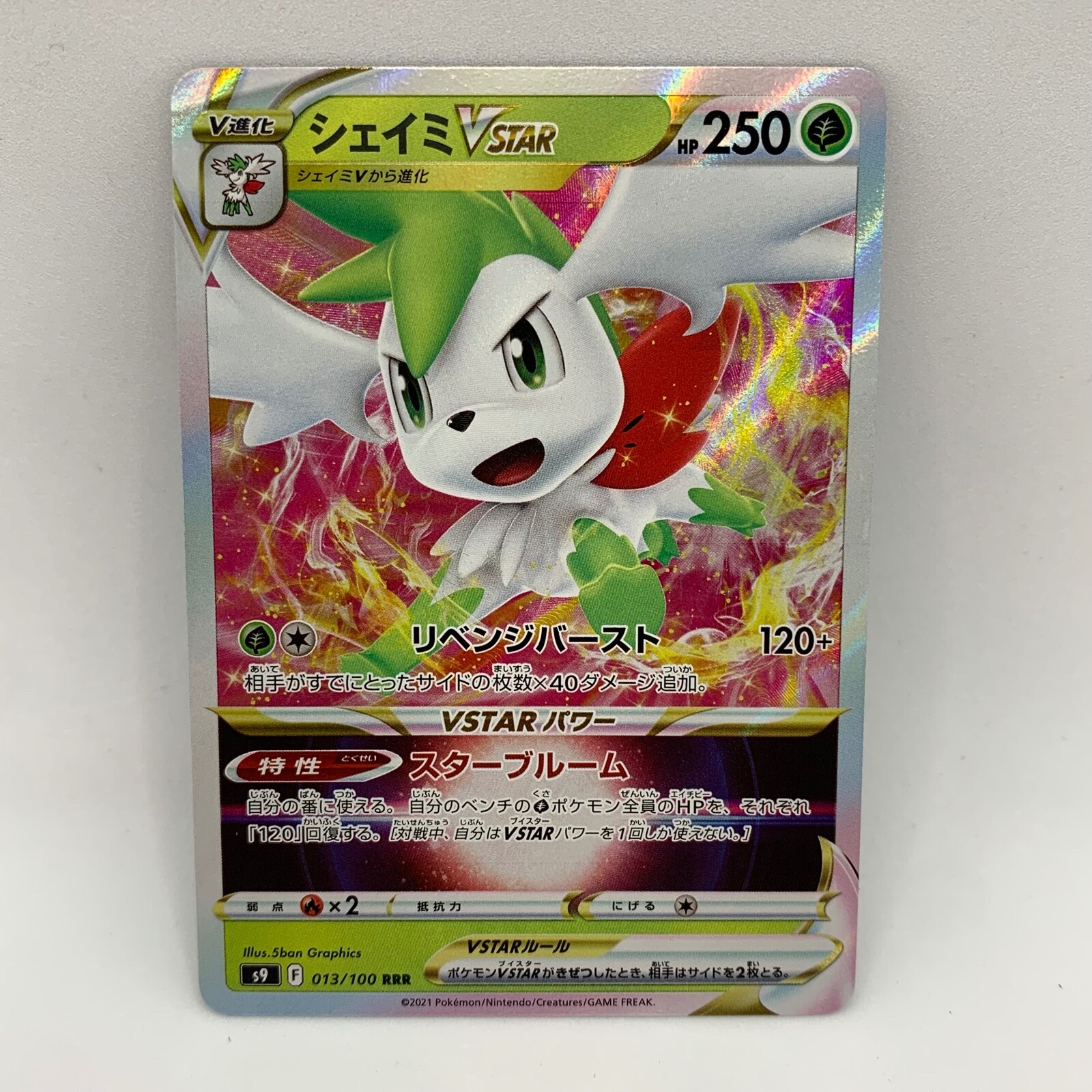 [PSA9] スターミーV PSA 10 GM Pokemon Card Japanese Starmie V Battle Region 083