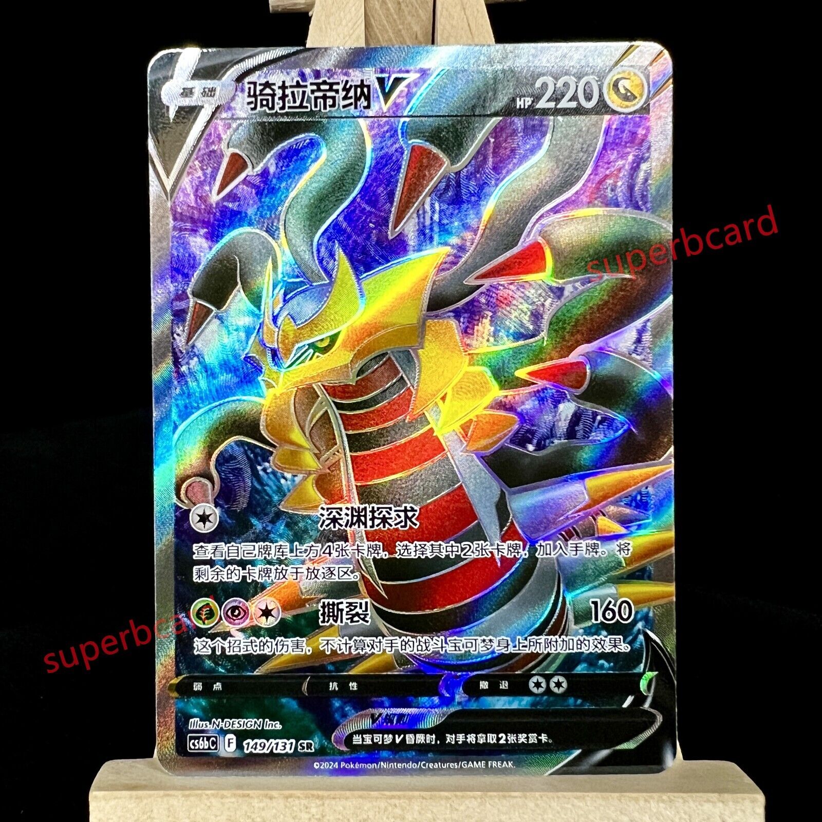 Pokemon TCG S-Chinese Sword&Shield Giratina V CS6bC-149 SR Pokemon TCG S-Chinese Sword&Shield Giratina V CS6bC-149 SR