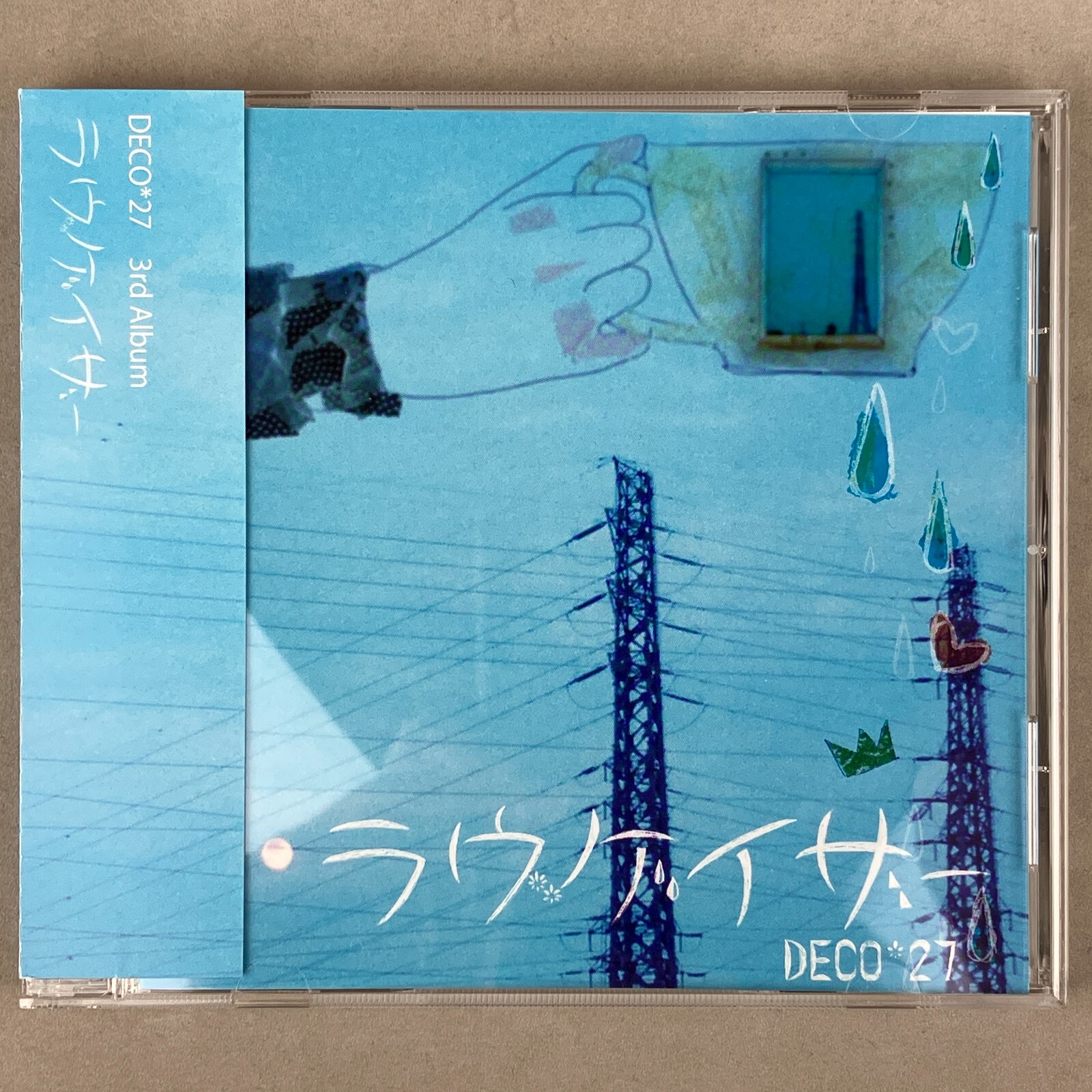 Vocaloid DECO*27 Lovegazer feat. Hatsune Miku Deluxe Box Vocaloid DECO*27 Lovegazer feat. Hatsune Miku Deluxe Box