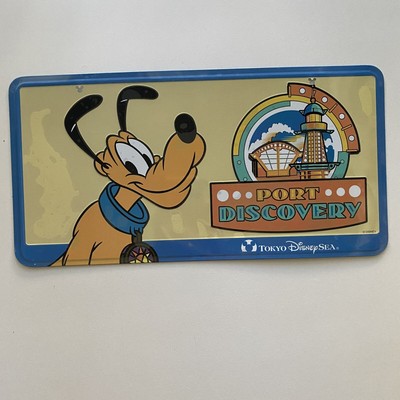 Tokyo Disney Sea Port Discovery Pluto License Plate