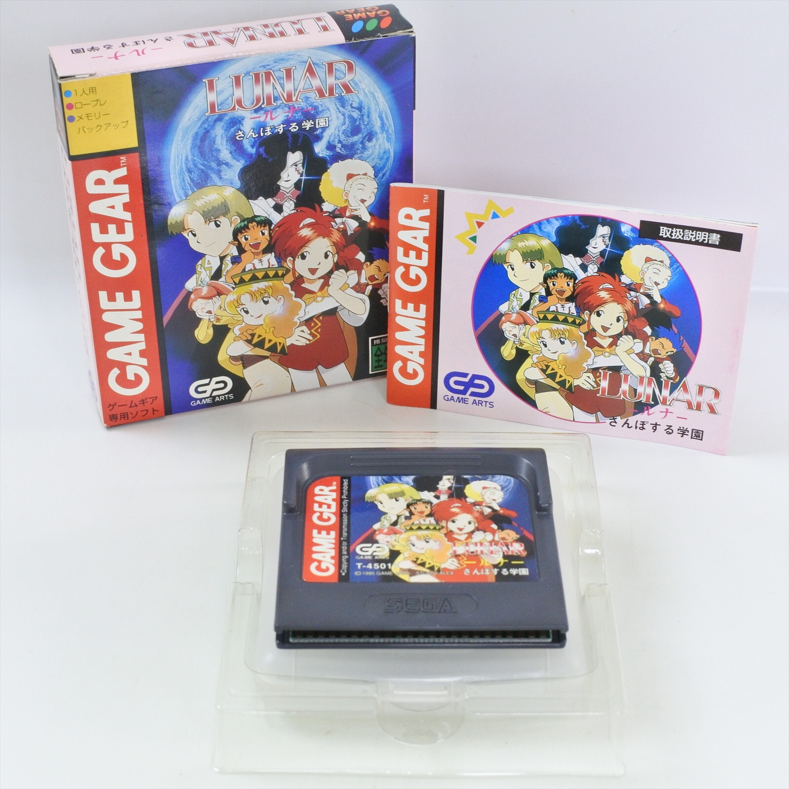 GG ルナ　LUNAR　ゲームギア LUNAR Game Gear Sega 2252 gg | eBay