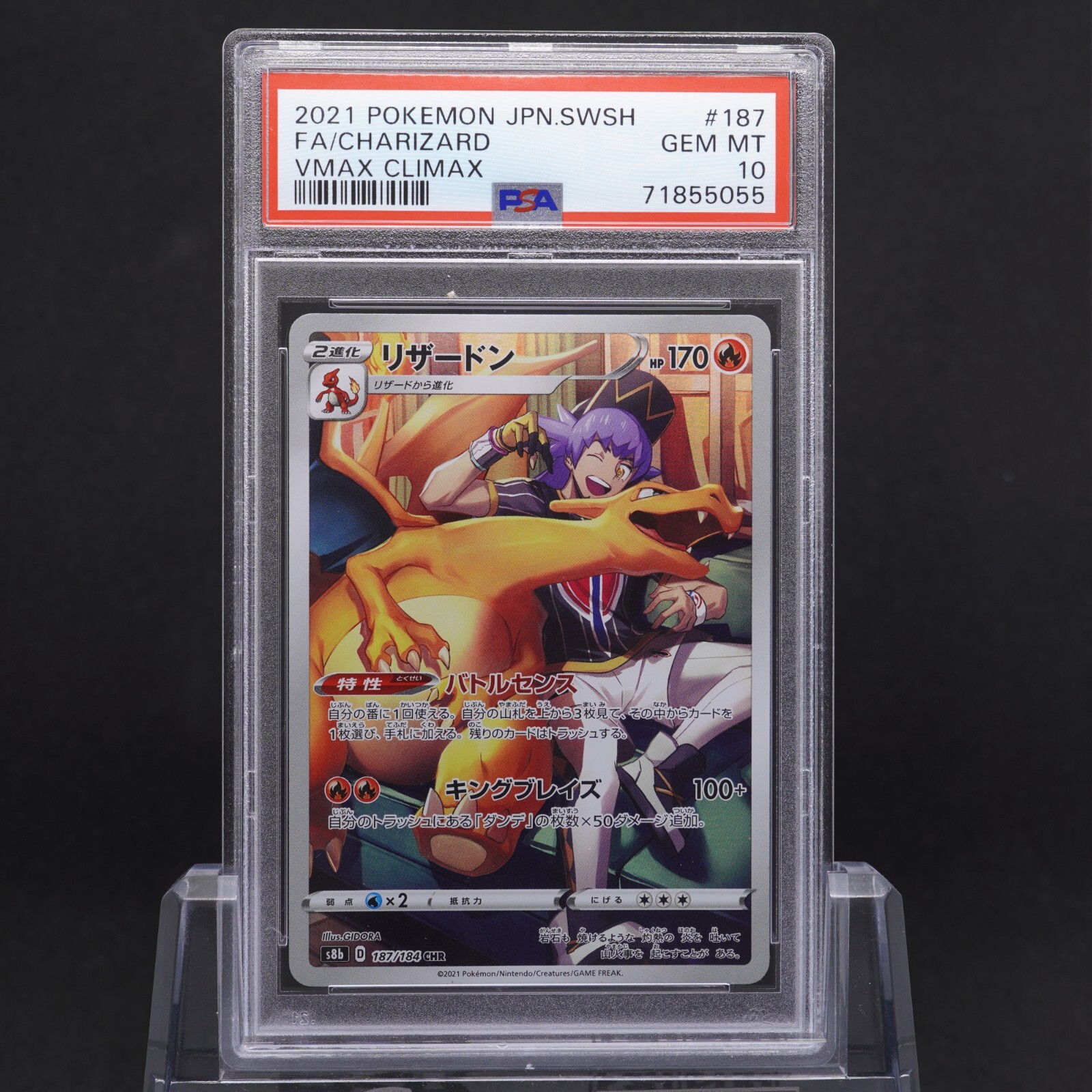 リザードン Charizard 187/184 CHR 10枚セット Charizard CHR 187/184 S8b VMAX Climax - Pokemon Card