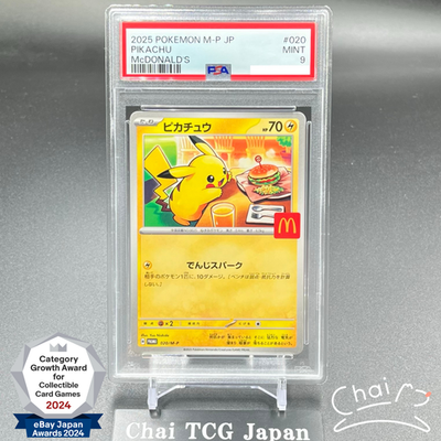 2025 ピカチュウ #020 PSA 10 マクドナルド PSA 10 Pokemon Pikachu 020/M-P McDonald's Promos 2025 Fast