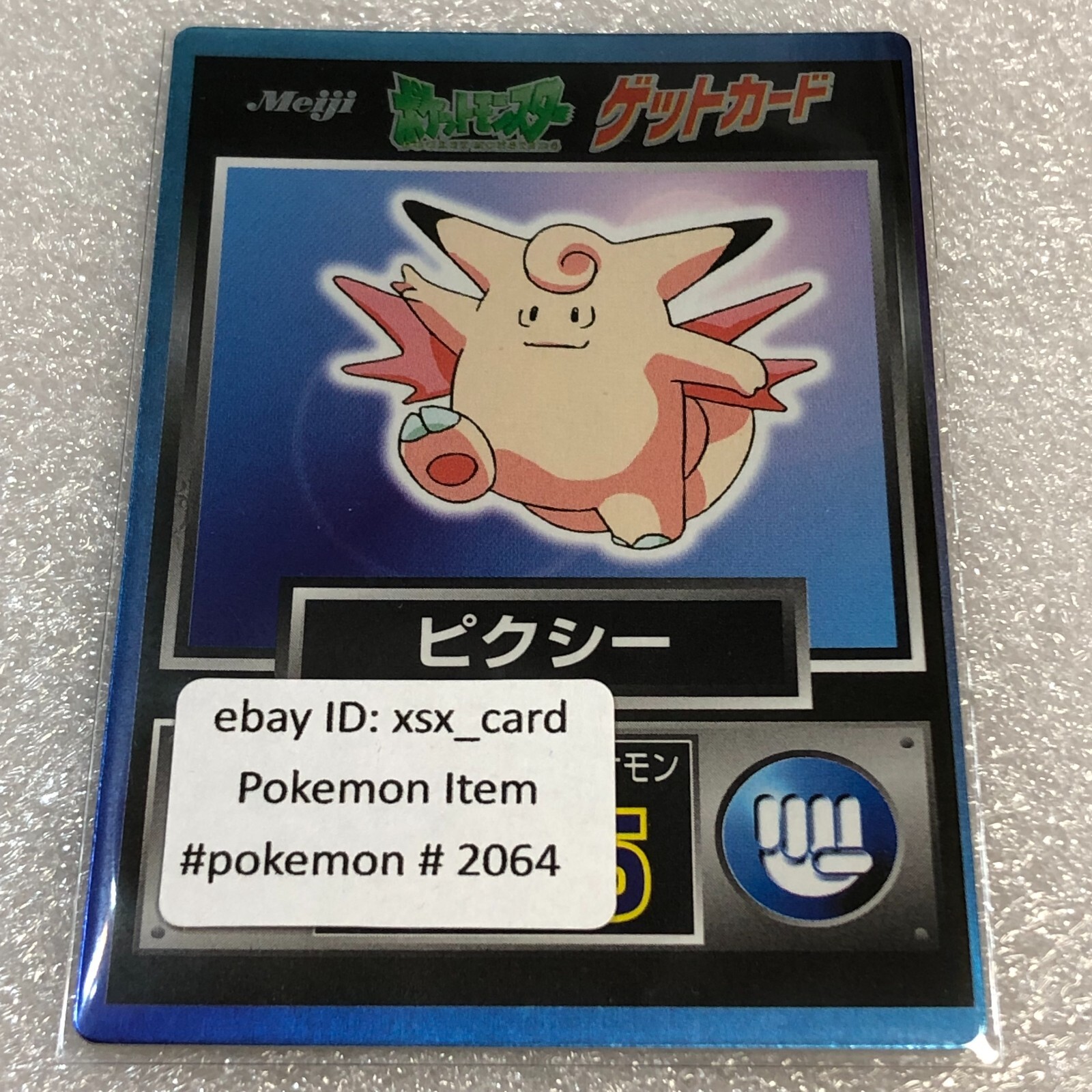 miyabi77❇️ Pokemon Card - 1997 Japanese Meiji Get Card Nintendo