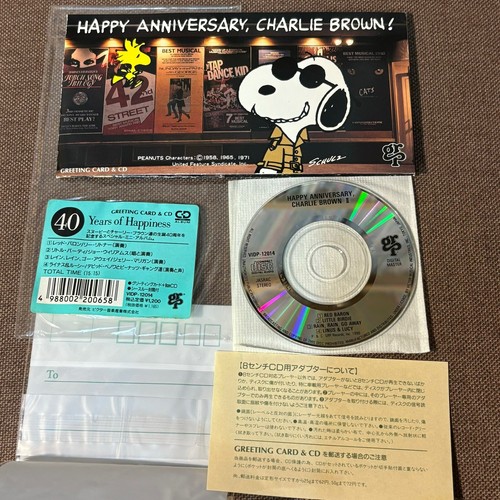 HAPPY ANNIVERSARY, CHARLIE BROWN! JAPAN 4-track 3