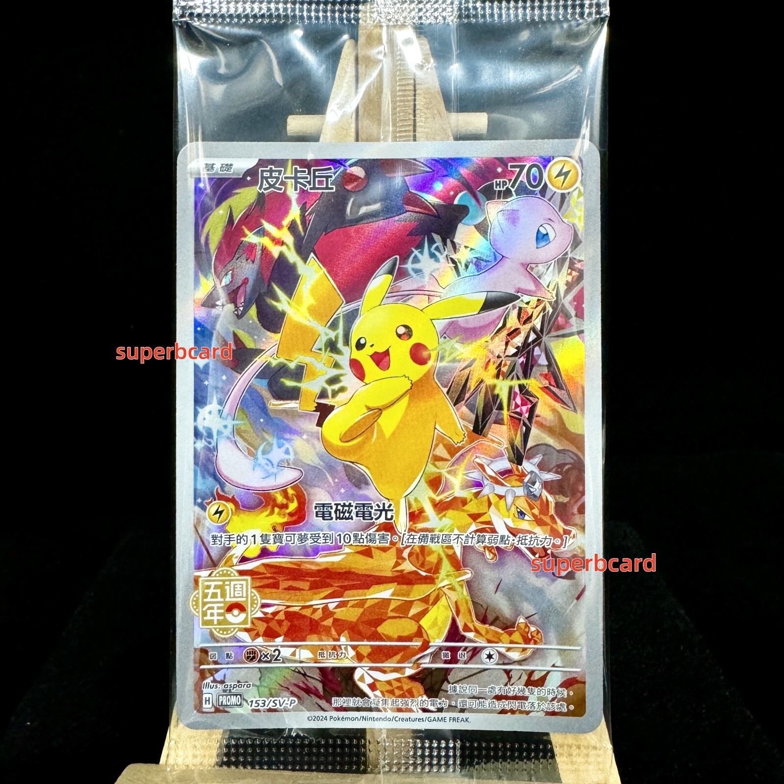Pokemon Pikachu 153/SV-P Promo Card 5th anniversary Pokemon Pikachu 153/SV-P Promo Card 5th anniversary