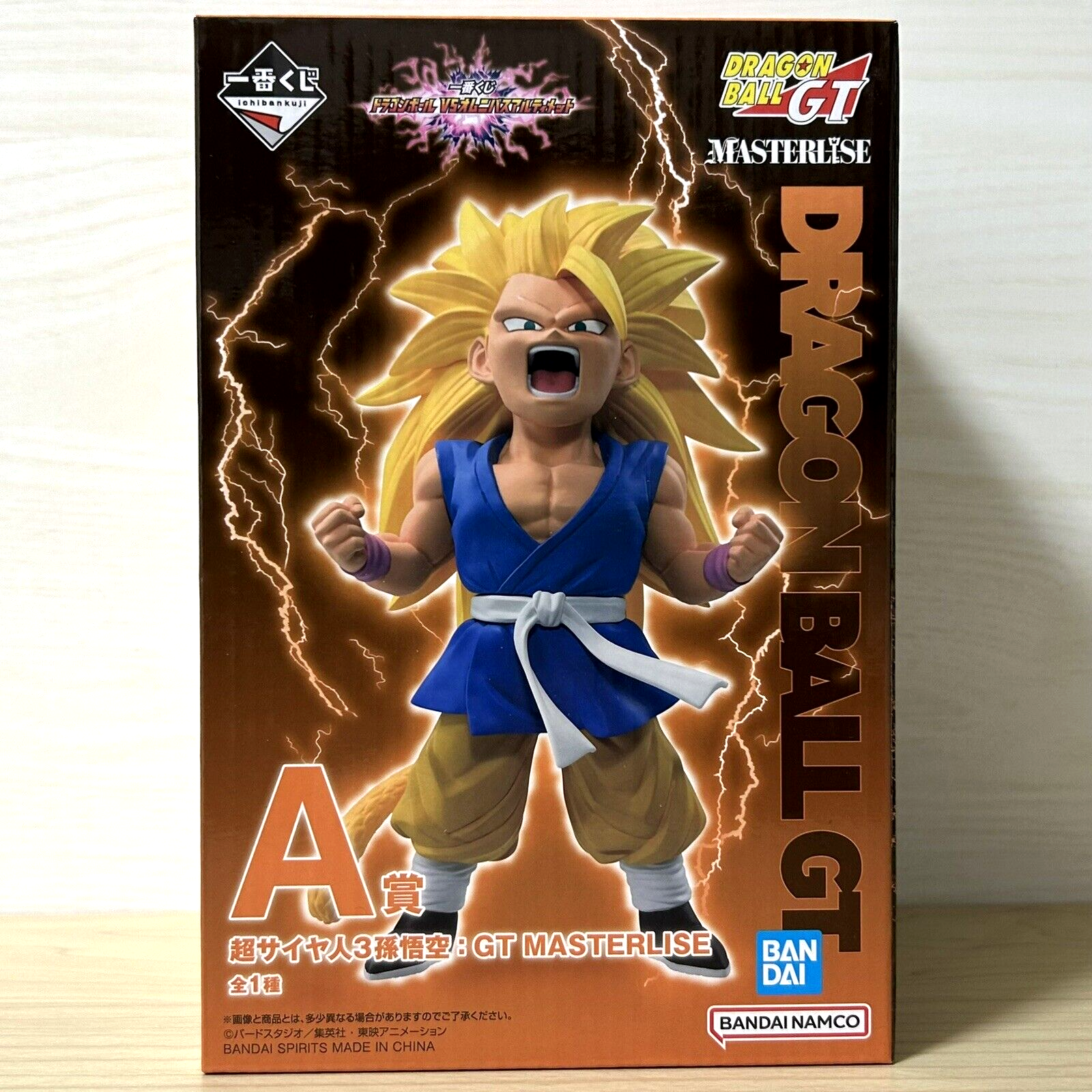 THE GREATEST SAIYANドラゴンボールGTフィギュア 3体 一番くじ ドラゴンボール THE GREATEST SAIYAN｜一番くじ倶楽部