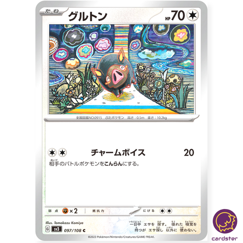 Lechonk C 097/108 Ruler of the Black Flame SV3 Japan Pokemon Lechonk C 097/108 Ruler of the Black Flame SV3 Japan Pokemon