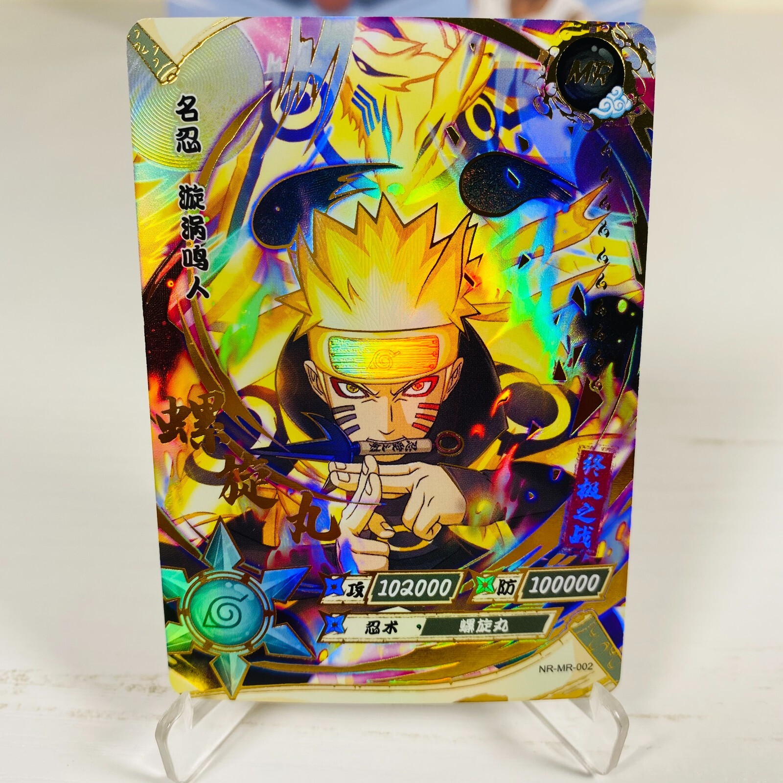 【M1137】NARUTO ナルト　疾風伝　カードグミ　23枚　まとめ売り NARUTO－ナルト－ 疾風伝｜商品情報