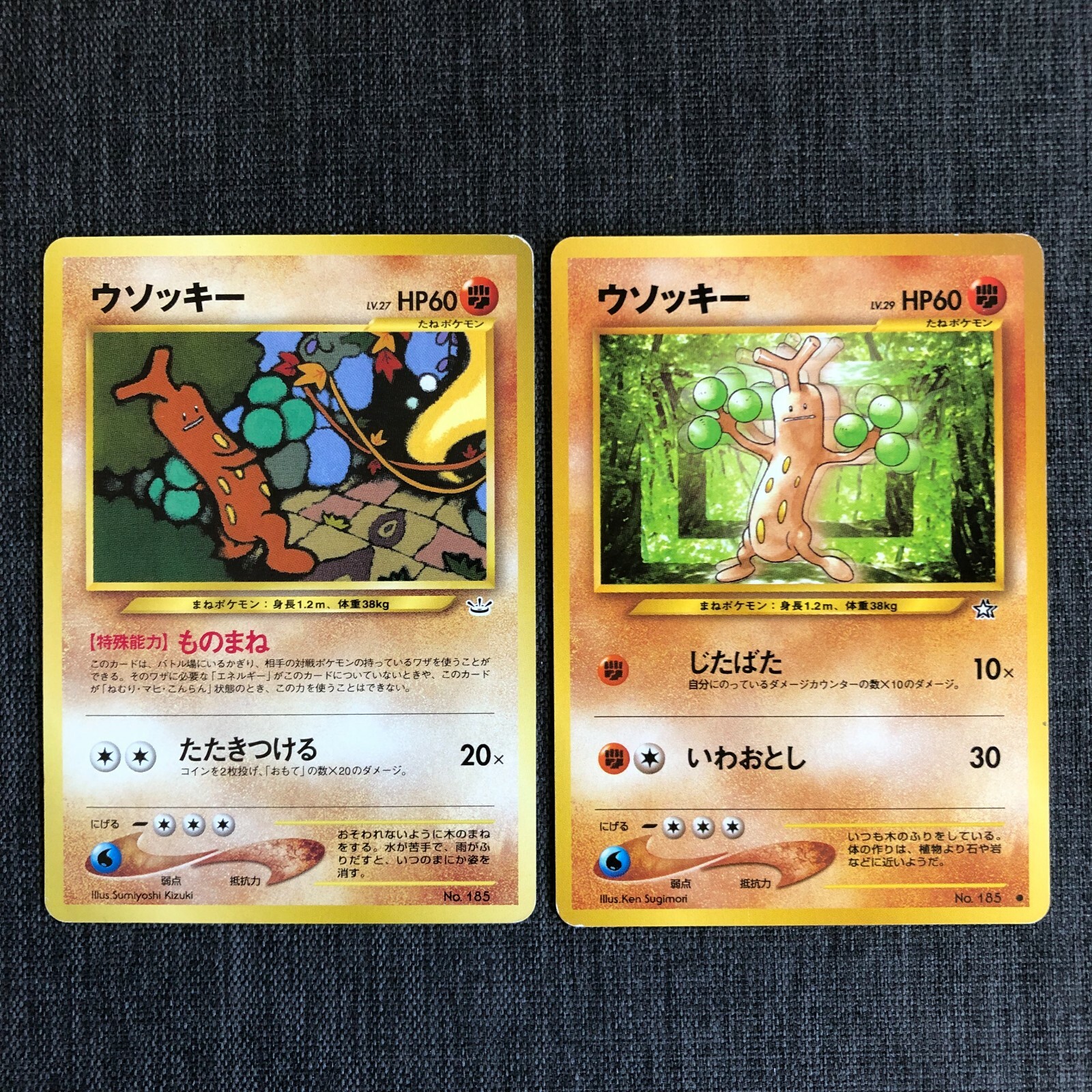 一家心中 - Dead Section ('85 JAP) Sudowoodo Common Japanese Pokemon Card 1st Edition XY9