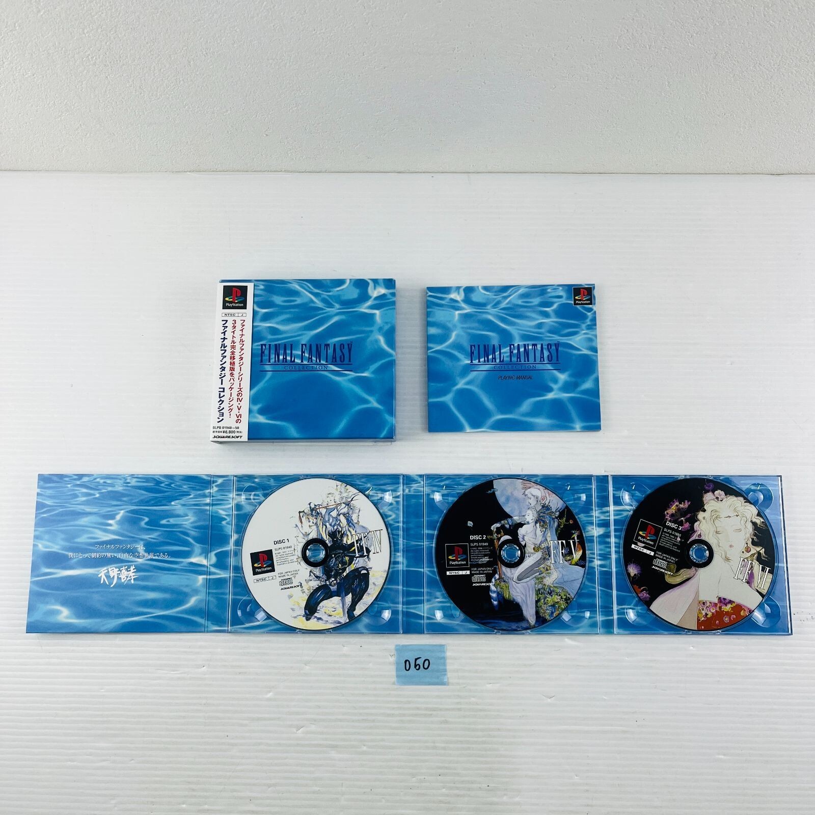◇050 PS1 SQUARE ENIX Final Fantasy Collection Japanese Game