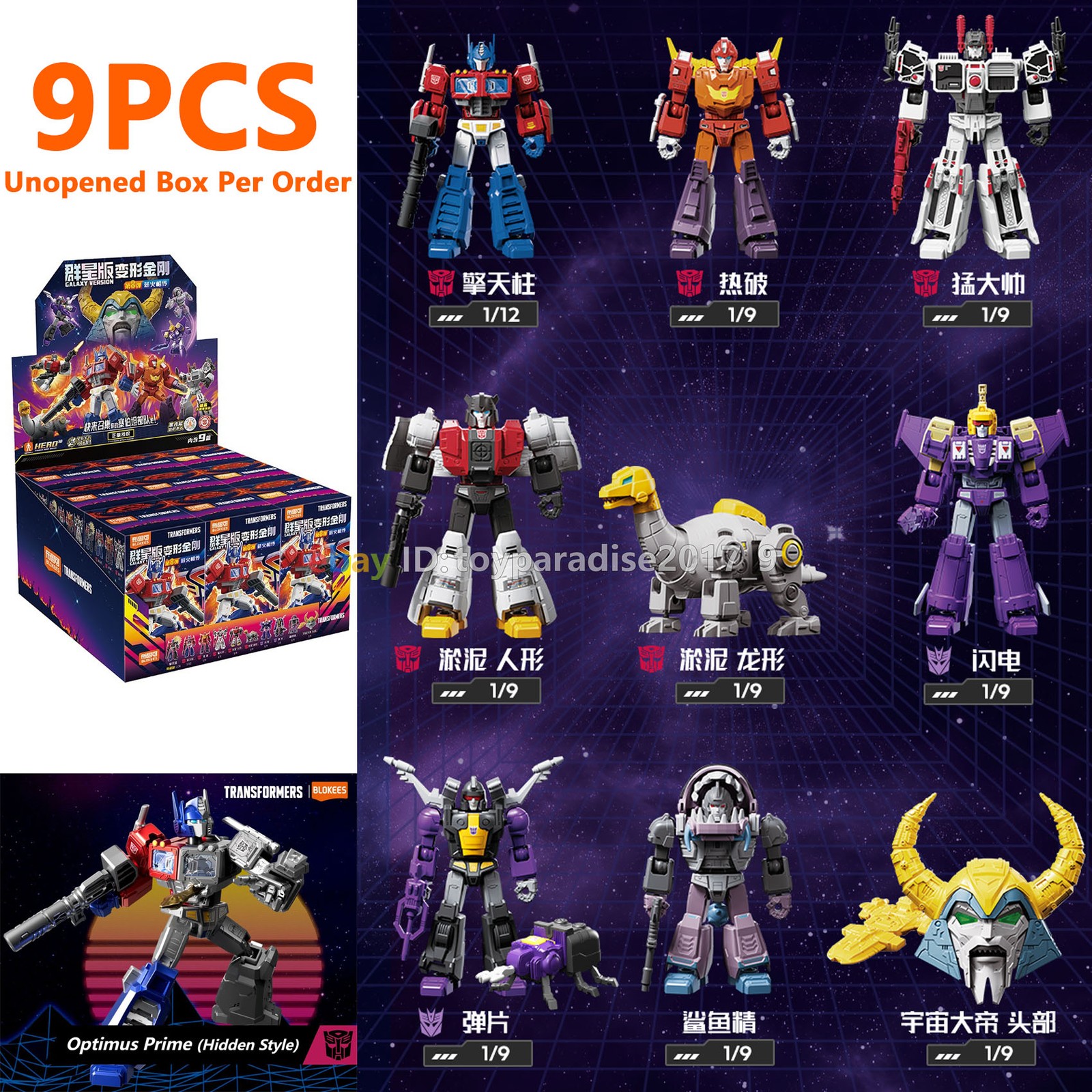 Blokees Transformers Galaxy Version 08 Action Figure Model