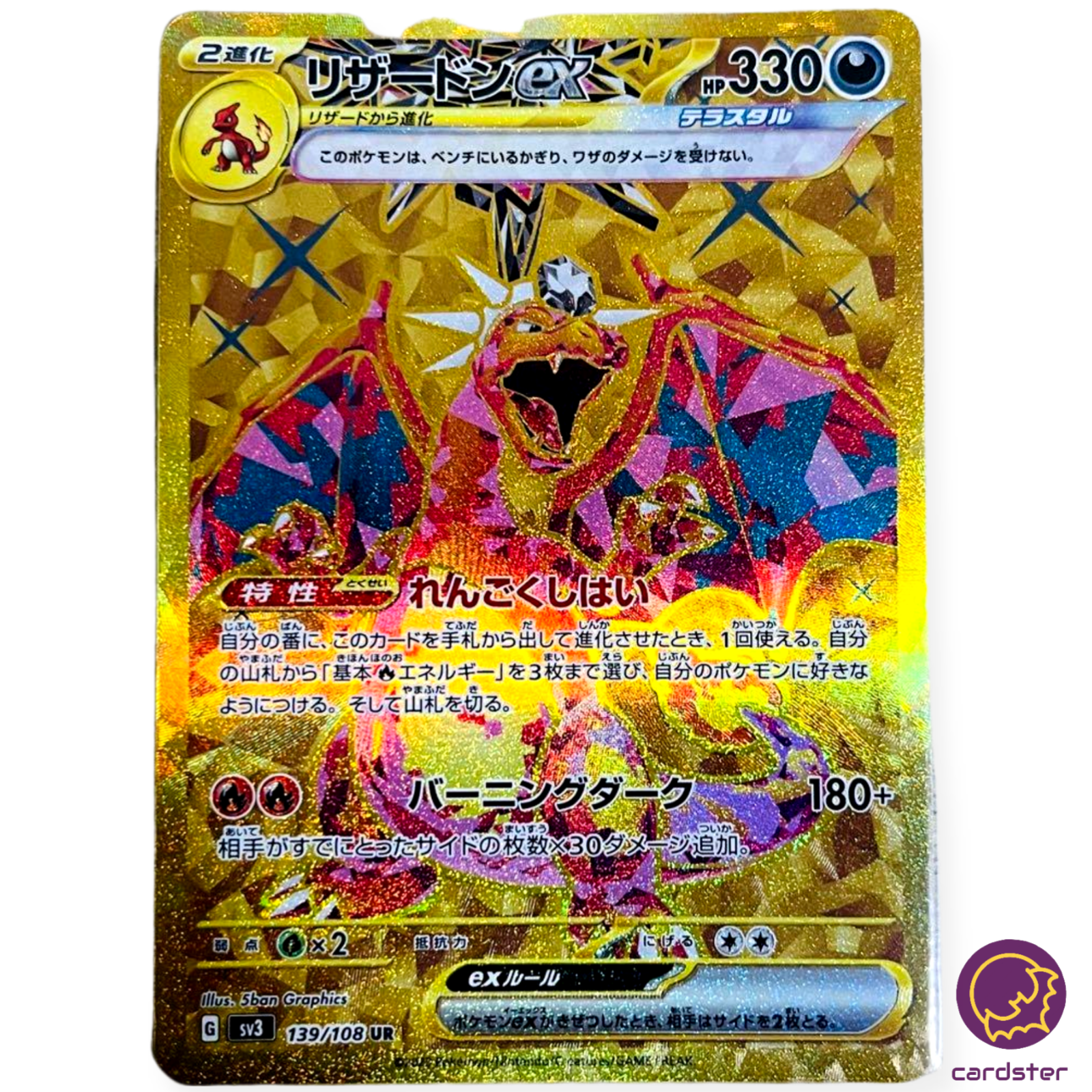 Charizard ex UR 139/108 Ruler of the Black Flame SV3 Japan