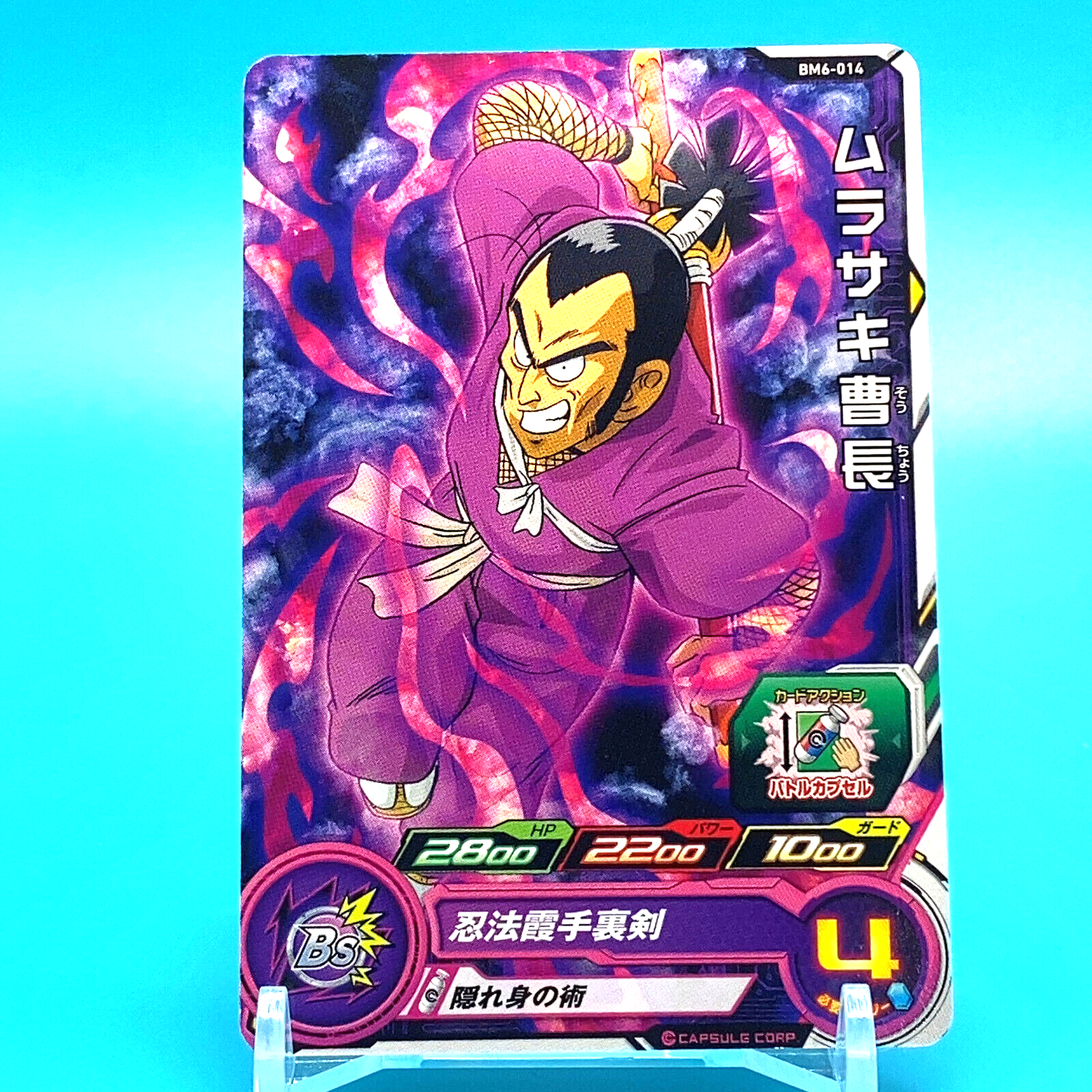 Super Dragon Ball Heroes Card Ninja Murasaki BM6-014 Bandai Super Dragon Ball Heroes Card Ninja Murasaki BM6-014 Bandai