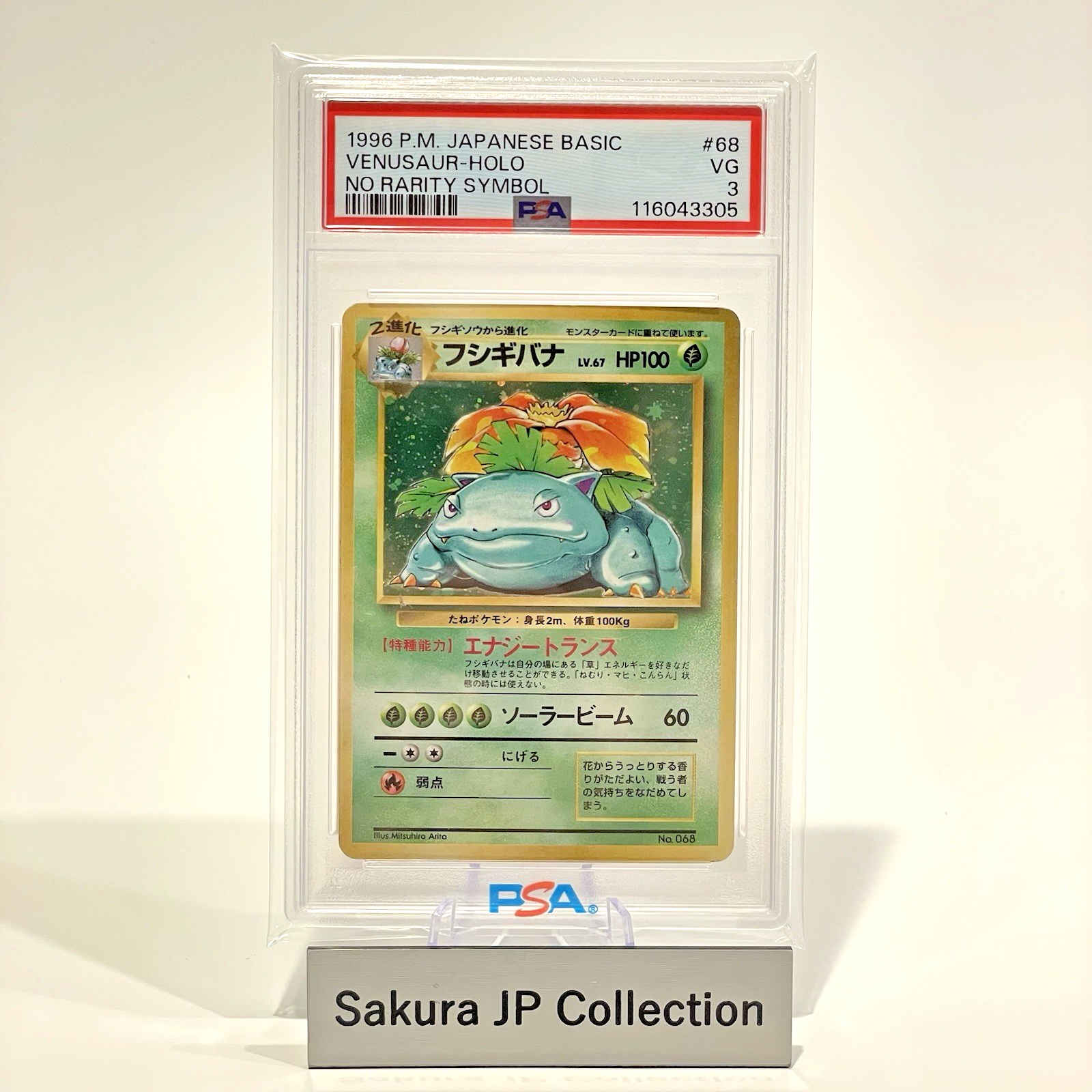 Venusaur PSA 3