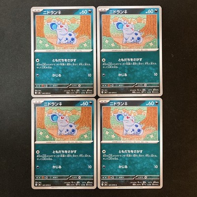 Nidoran Female C 041/076 Storm Emeralda M6 Pokemon Card Japanese 4Set #92915