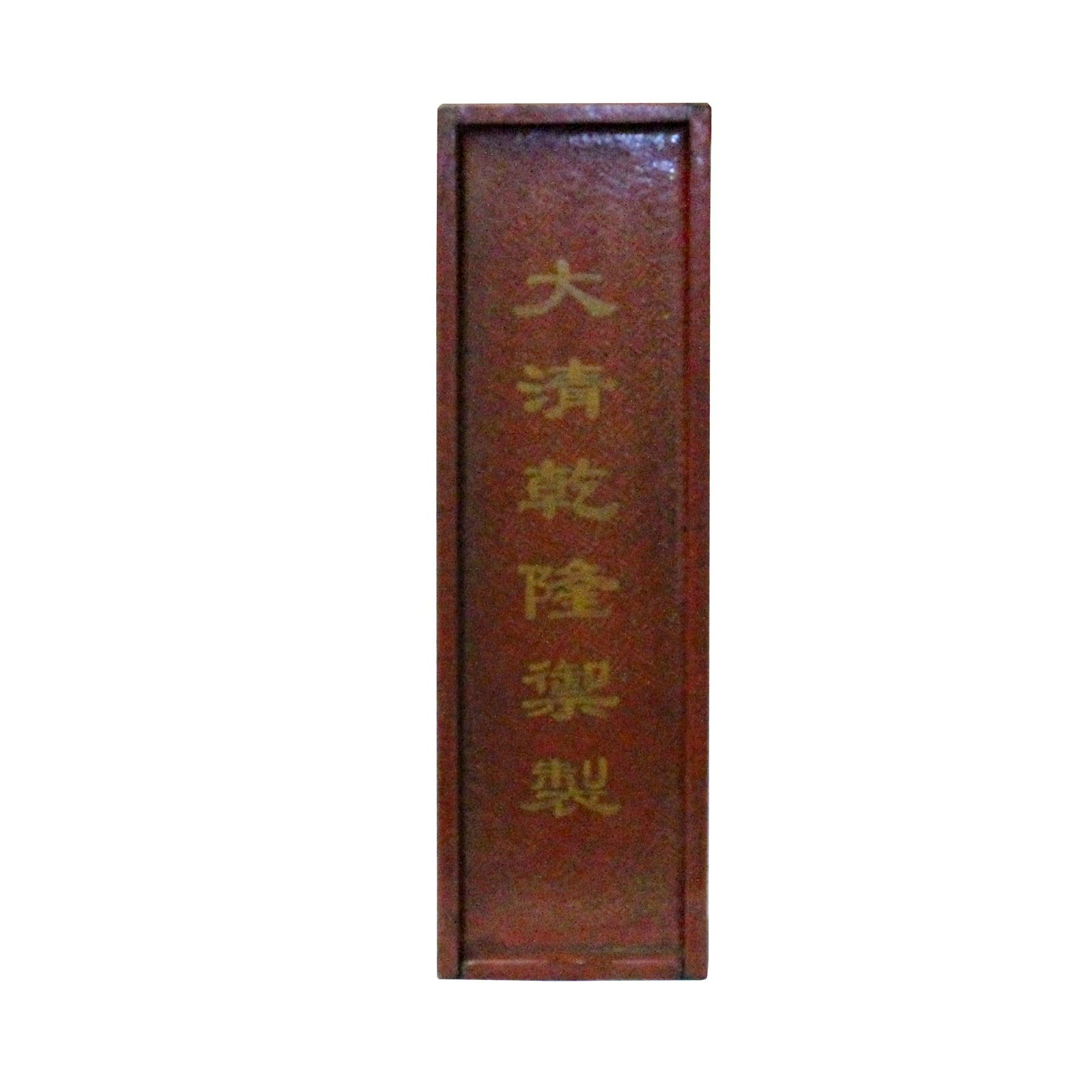 Chinese Distressed Red Lacquer Chinoiserie Long Rectangular Treasure Box cs5458S Chinese Distressed Red Lacquer Chinoiserie Long Rectangular Treasure Box cs5458S