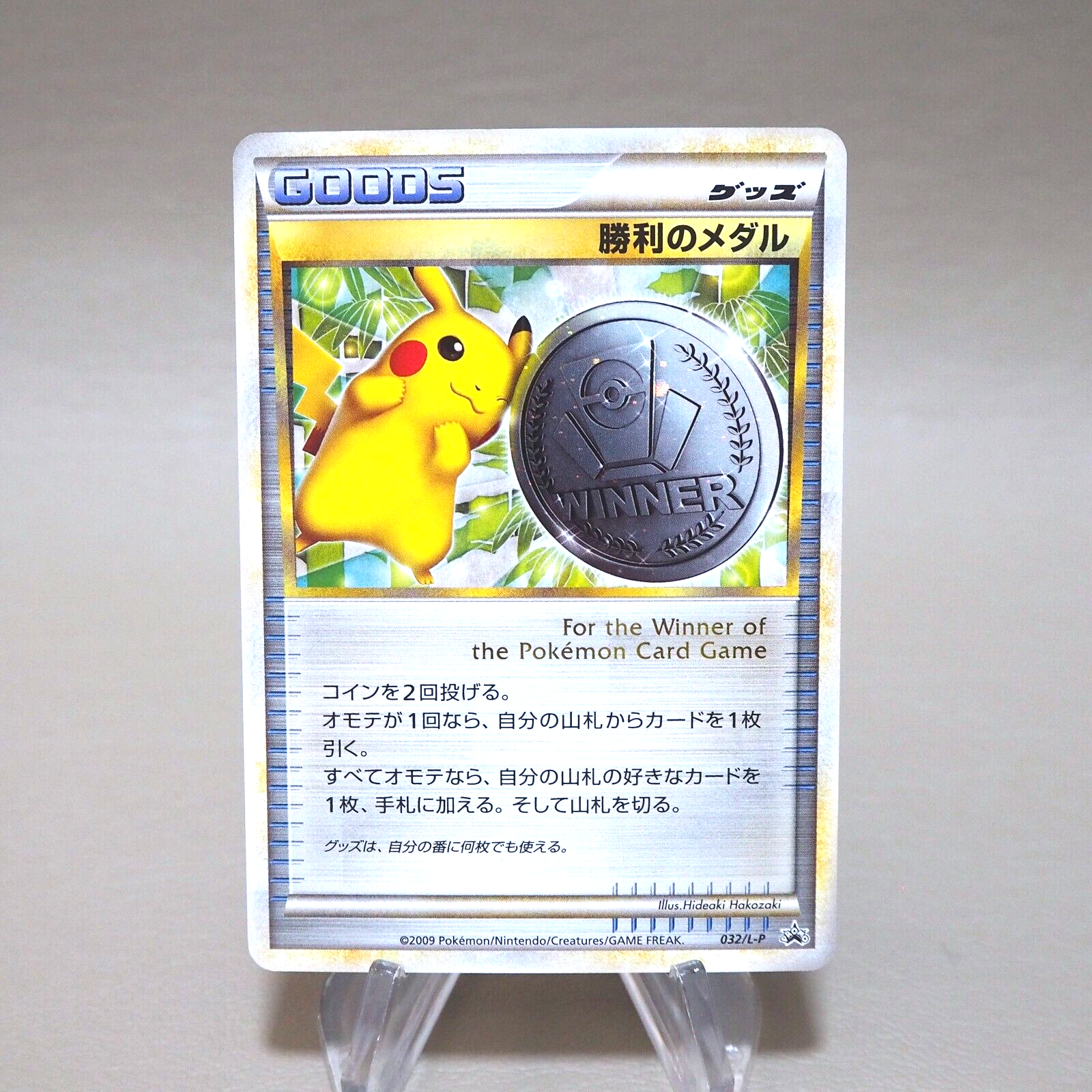 ピカチュウ Winner Medal 3枚セット Pikachu Victory silver Medal Pokemon Card Promo 2007 Trainer