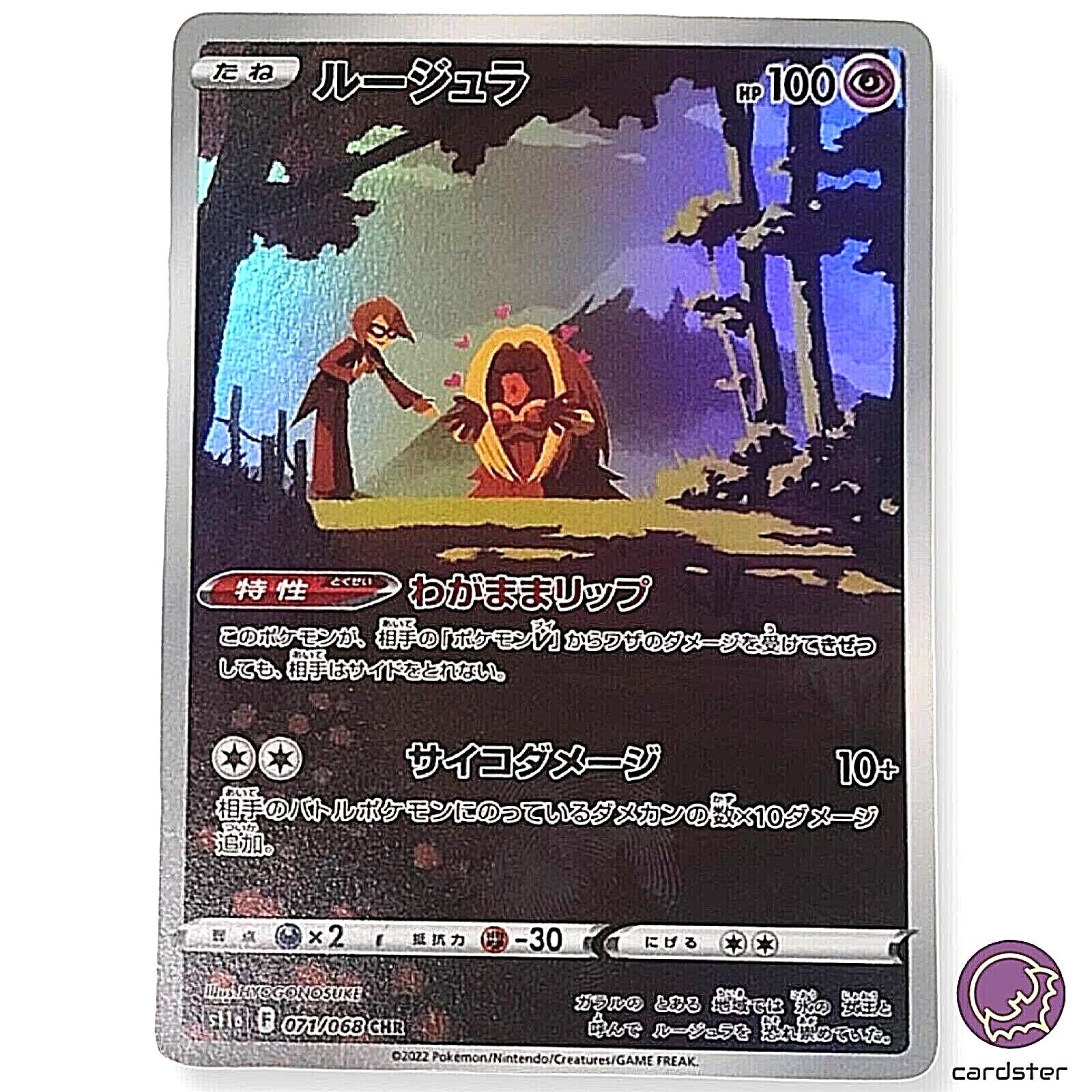 Will s Jynx CHR 071/068 Pokemon Card s11a Incandescent Will s Jynx CHR 071/068 Pokemon Card s11a Incandescent