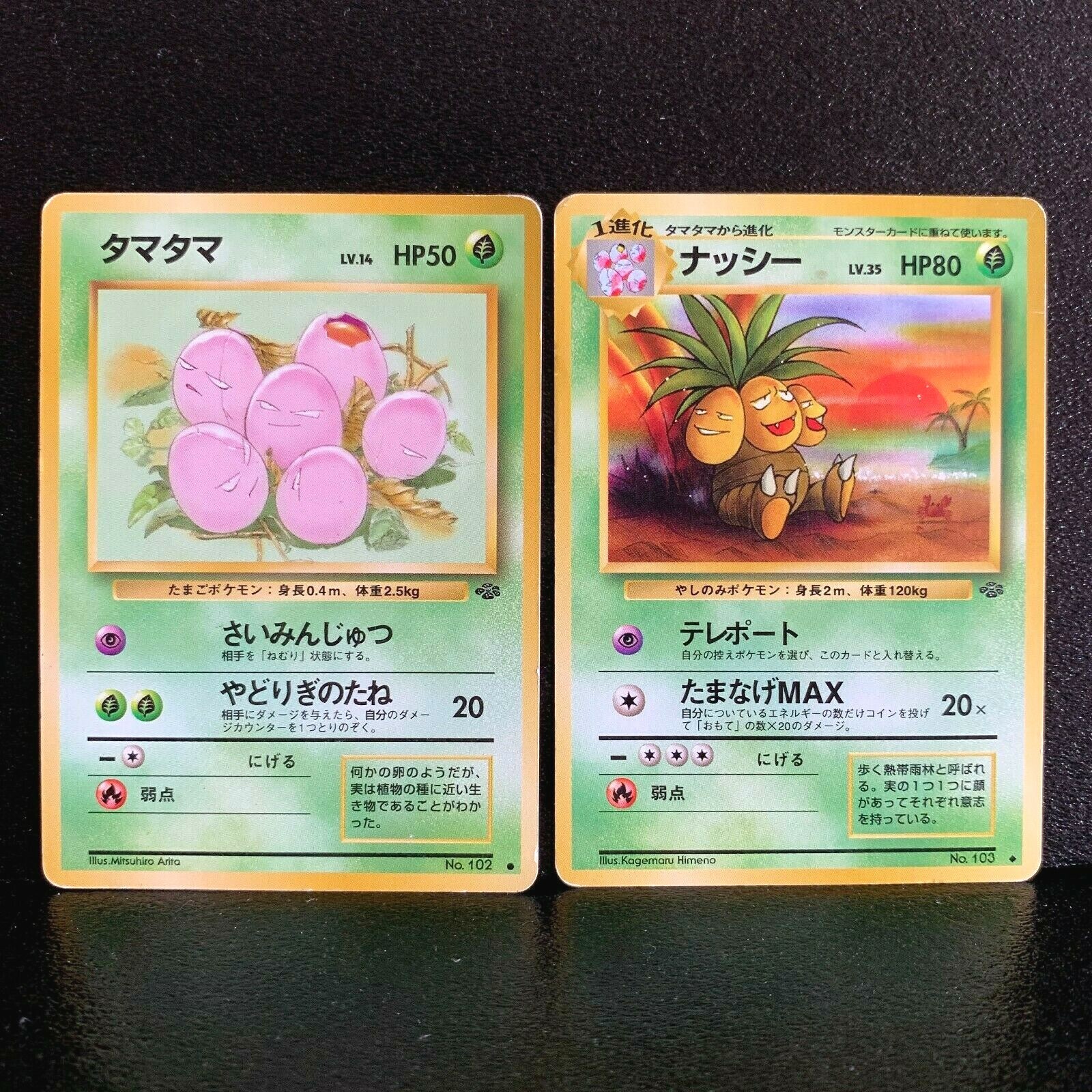 mayu♡　1028 Exeggcute and Exeggutor Set Pokemon Card 102 103 Japanese