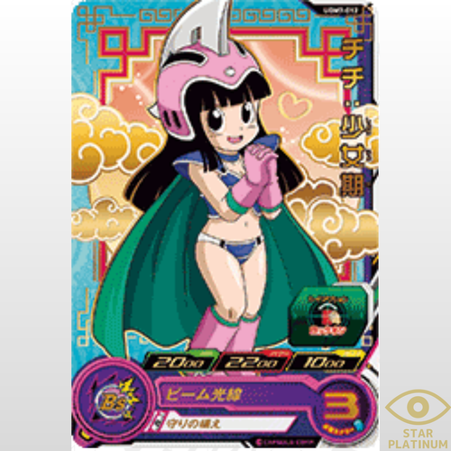 chi-chi-chi $_12.PNG?set_id=880000500F