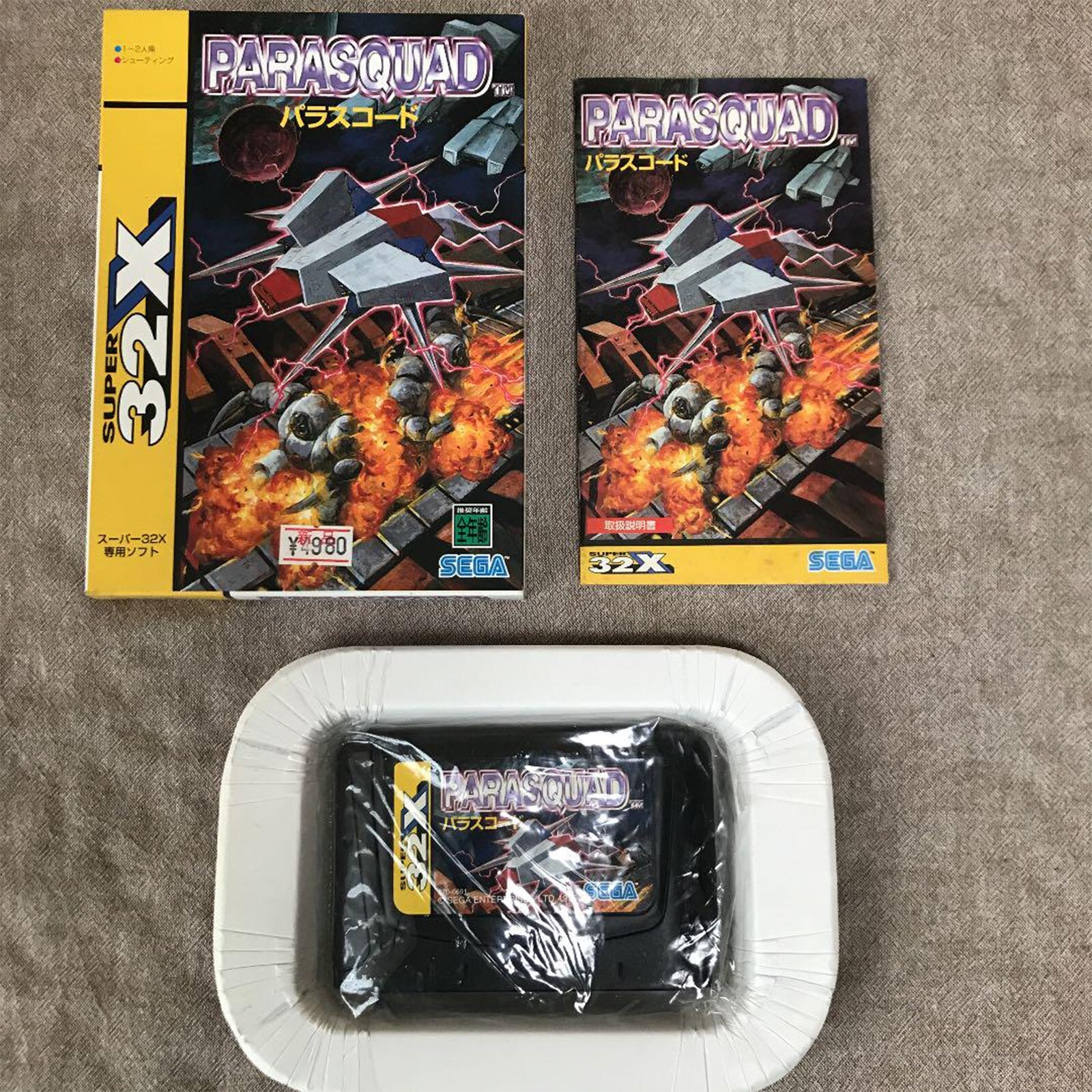 スーパー32X パラスコード PARASQUAD 32X メガドライブ MD Sega