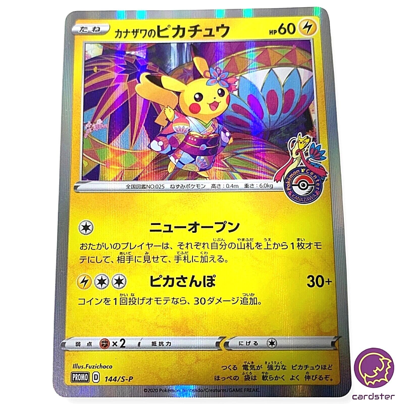Pikachu in Kanazawa 144/S-P Promo Pokemon Center Japan Pikachu in Kanazawa 144/S-P Promo Pokemon Center Japan