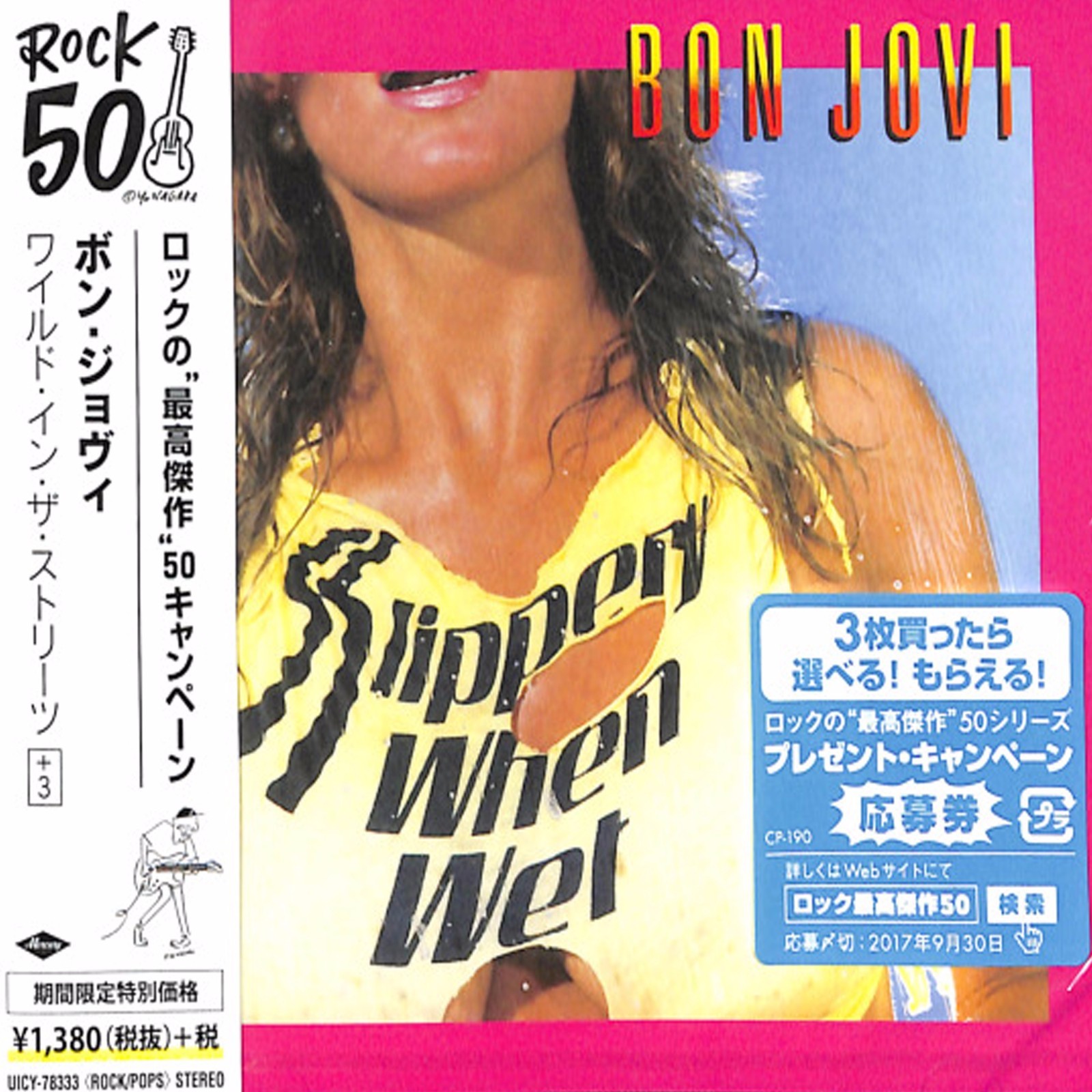 【国内盤帯・解説書付】Bon Jovi / Slippery When Wet Bon Jovi - Slippery When Wet - Japanese Limited SHM 7-inch