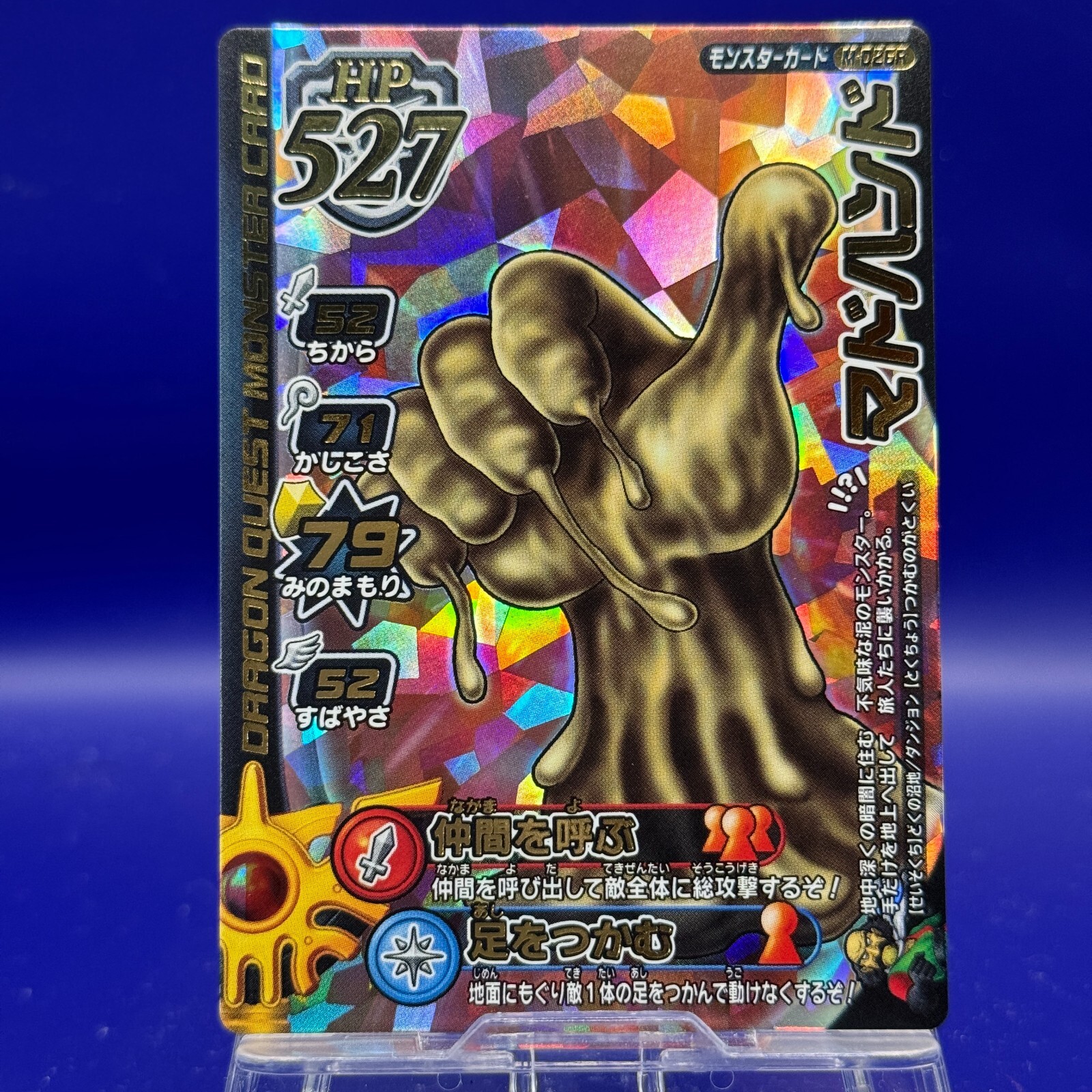Mad Hand M026R Dragon Quest Monster Battle Card SQUARE ENIX Mad Hand M026R Dragon Quest Monster Battle Card SQUARE ENIX