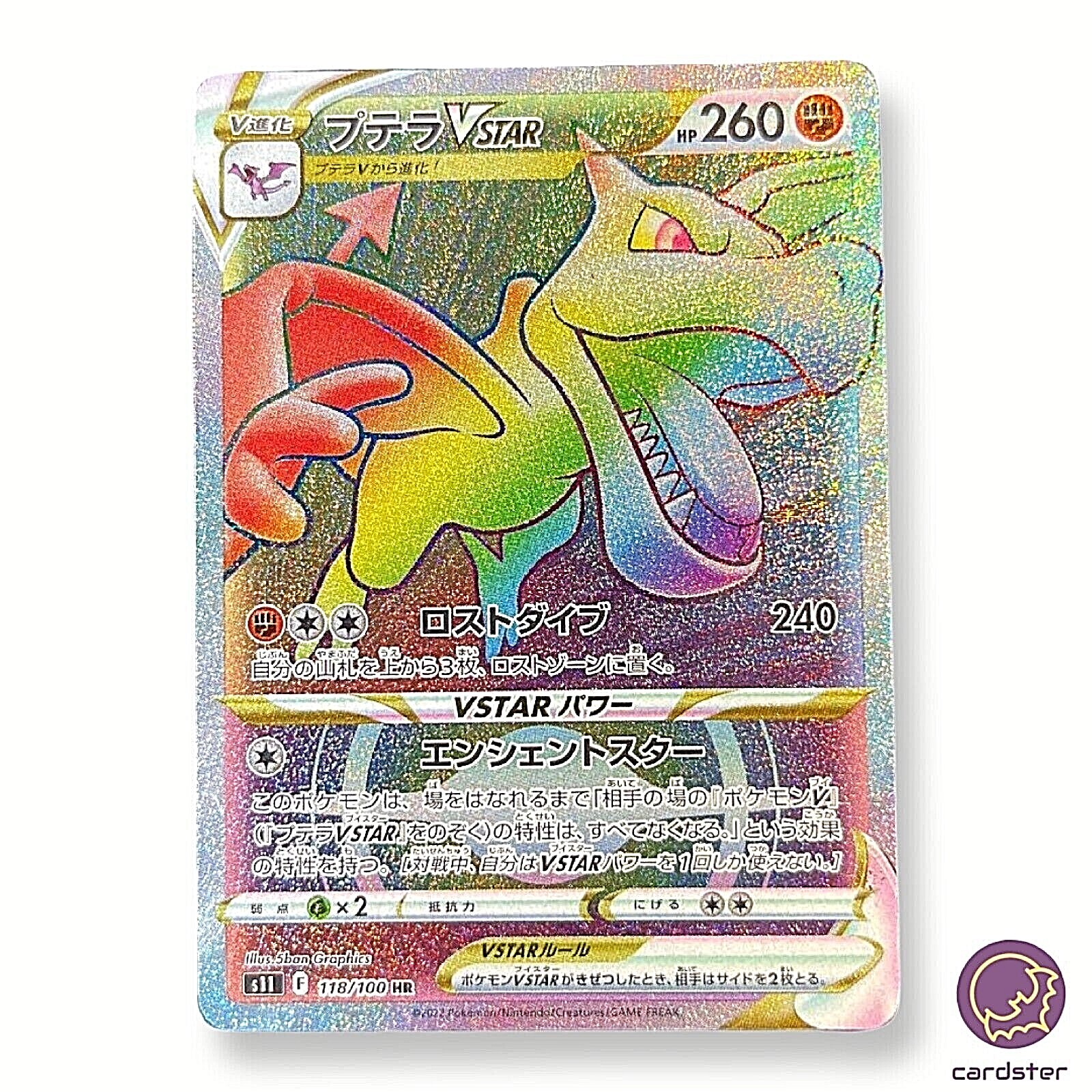 [値下]プテラVSTAR/ Aerodactyl VSTAR SR Aerodactyl VSTAR RRR 057/100 S11 Lost Abyss - Pokemon Card