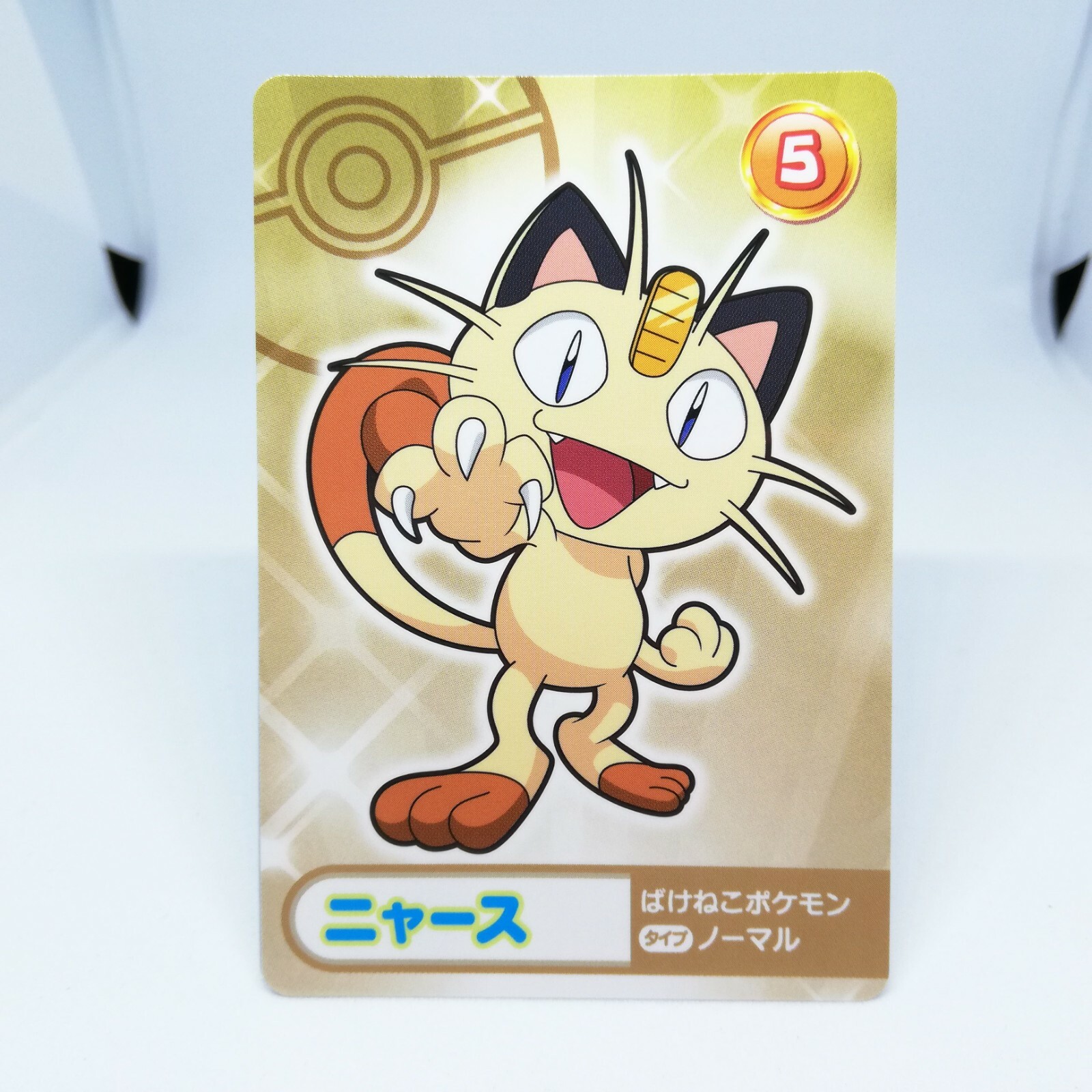 No.5 Meowth Pokemon Card BANDAI NAMCO Amusement 2019 TV