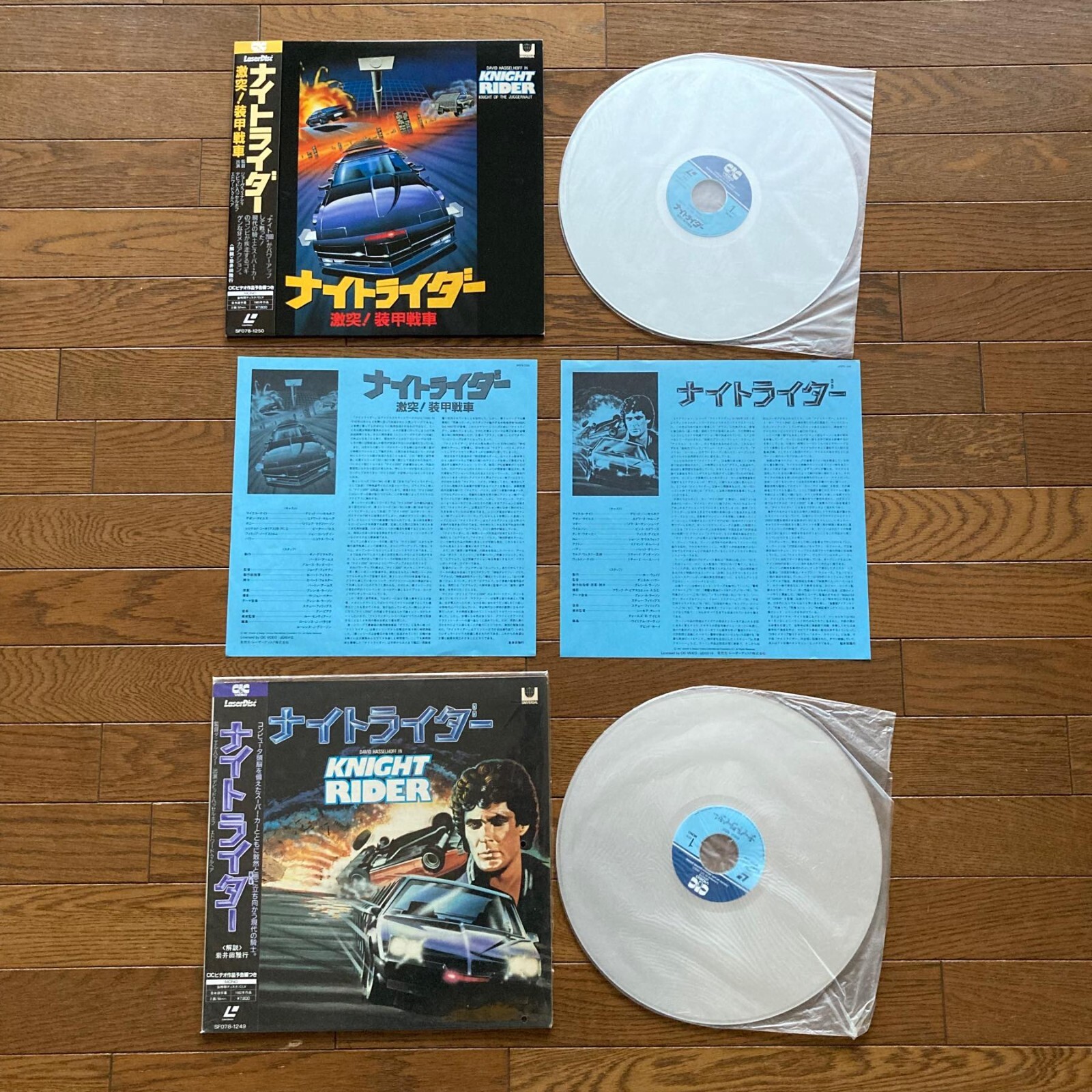 2x KNIGHT RIDER David Hasselhoff Japan Laserdisc LD SF078