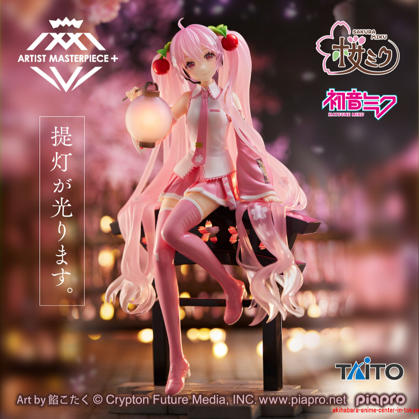 Hatsune Miku Sakura Cherry Blossom AMP sakura lantern ver Hatsune Miku Sakura Cherry Blossom AMP sakura lantern ver