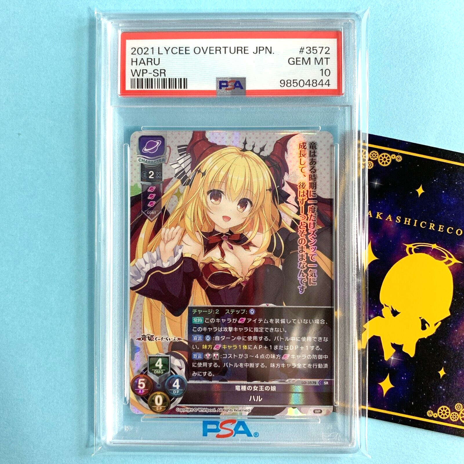 PSA10 Lycee ネクストン アマカノ 上林聖 SP サイン PSA10 Lycee 