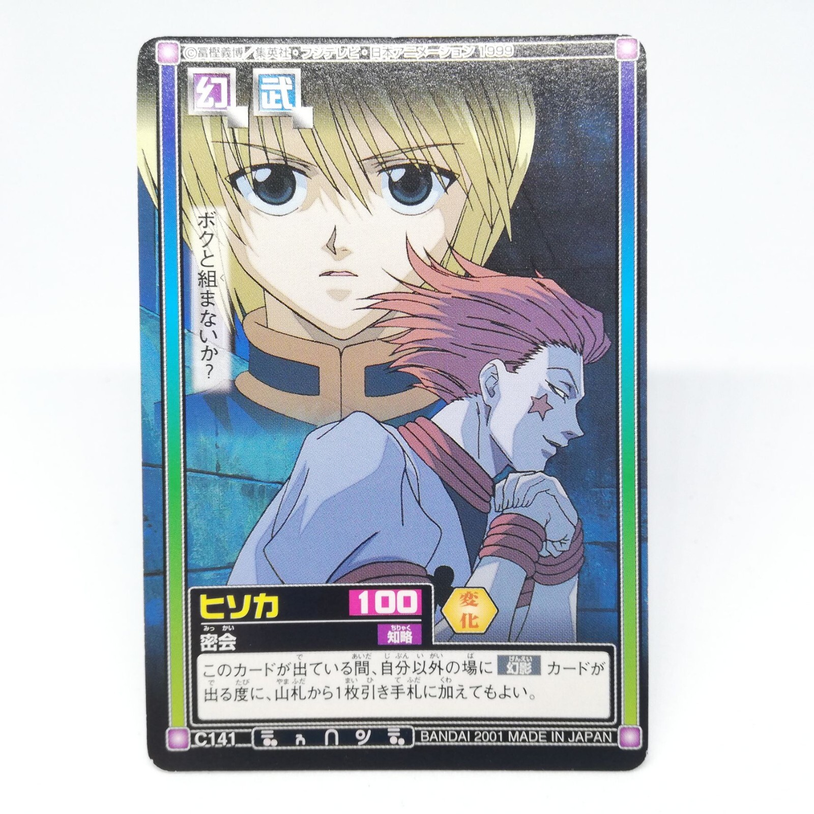 HUNTER×HUNTER Hunter x Hunter, Vol. 14 | Book by Yoshihiro Togashi