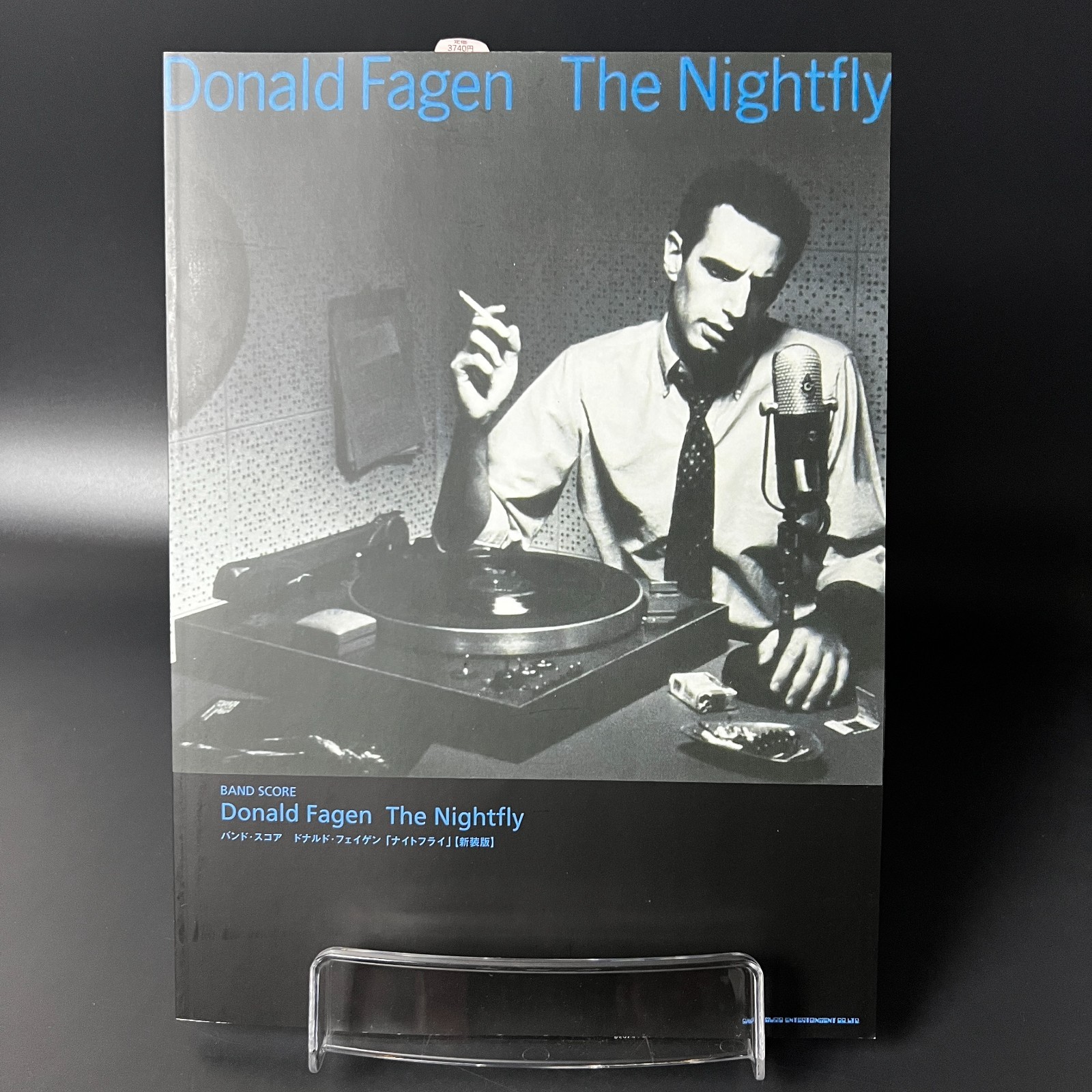 バンド・スコア ドナルド・フェイゲン「ナイトフライ」新装版 