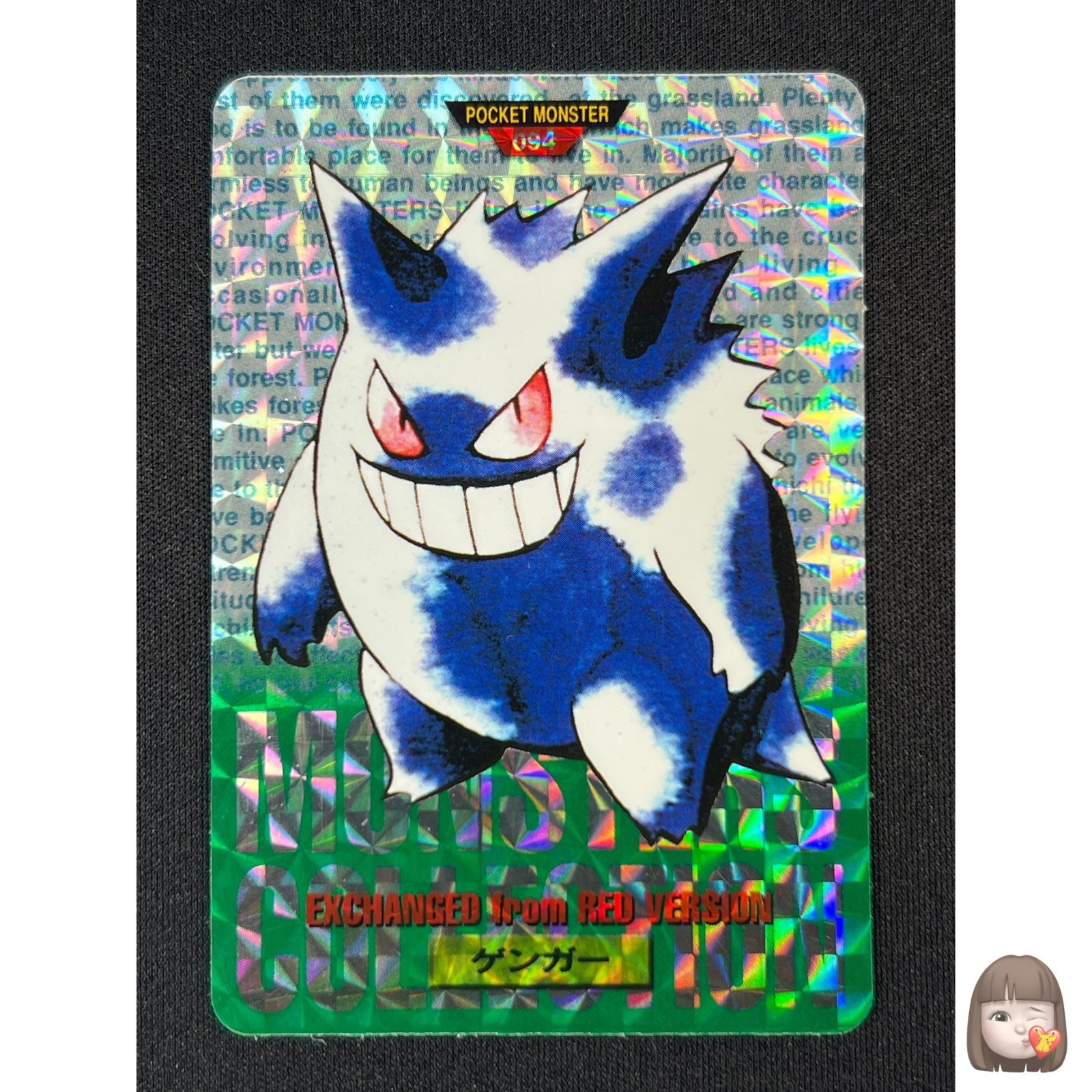 NM] Gengar Green Monsters Collection Carddass 094 Prism