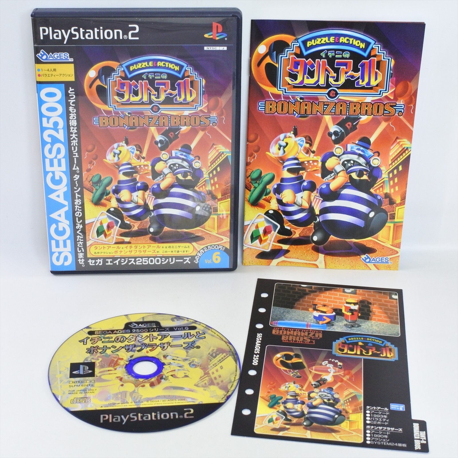PlayStation2 - PS2 SEGA AGES Vol.6 イチニのタントアールとボナンザブラザーズ Amazon | SEGA AGES 2500 シリーズ Vol.6 イチニのタントアール