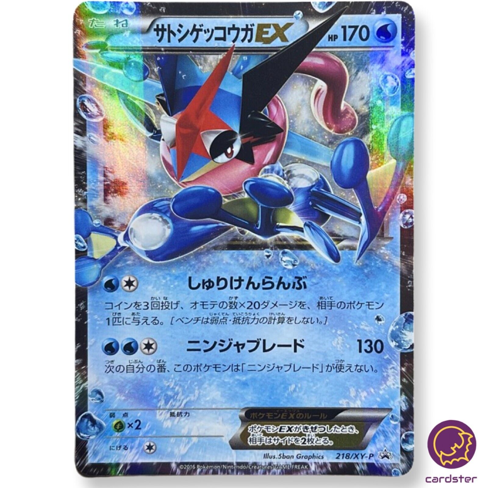 LIGHTLY PLAYED Ash Ketchum Greninja EX 218/XY-P Promo LIGHTLY PLAYED Ash Ketchum Greninja EX 218/XY-P Promo