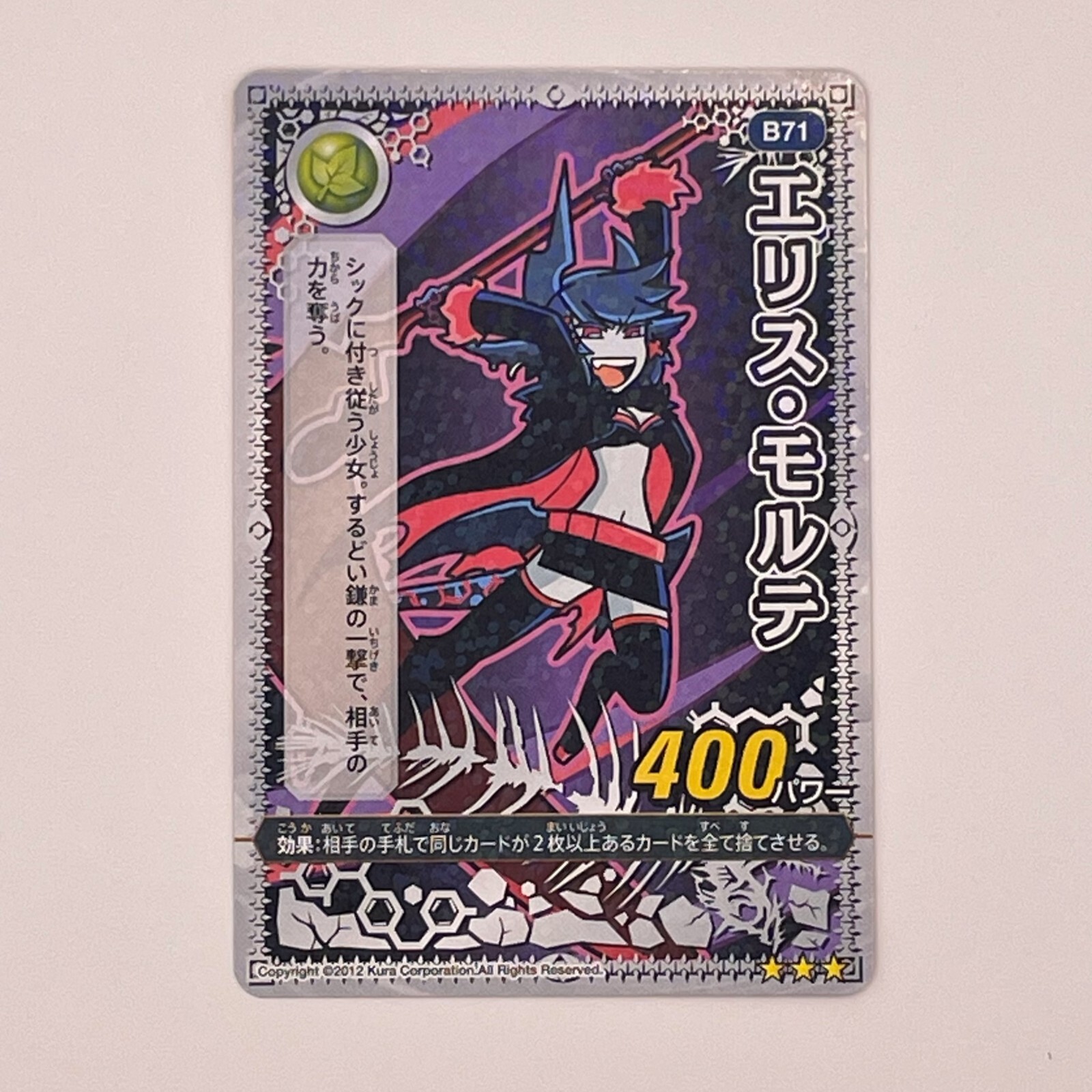 Rotating Mutenmaru Card TCG B71 erisu morute dc-0003 | eBay