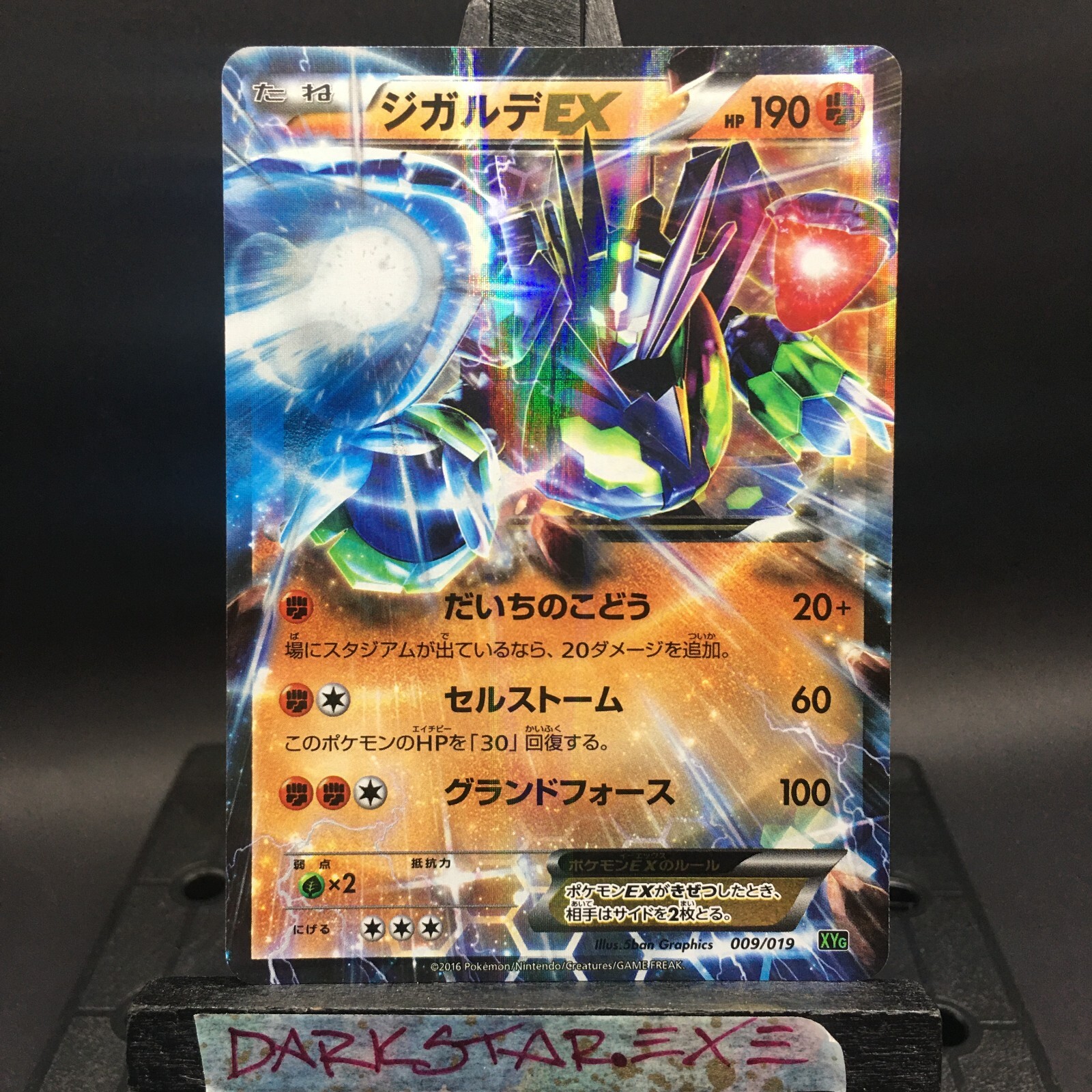 【PSA10】ジガルデEX（Zygarde EX） 009/019 PSA10】ジガルデEX（Zygarde EX） 009/019