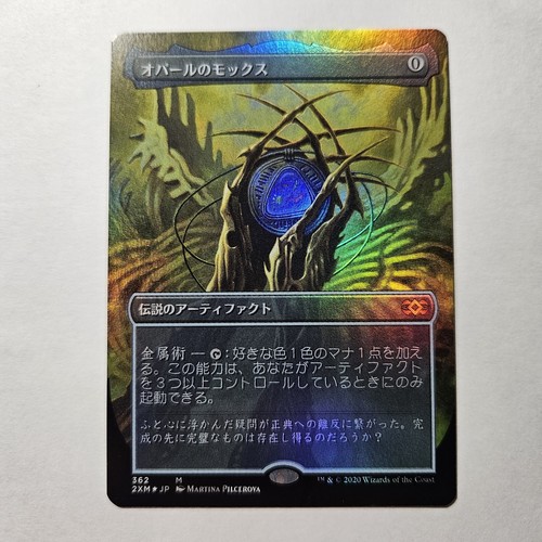オパールのモックス 英語 4枚 MTG オパールのモックス Mox Opal 英語4枚 - メルカリ