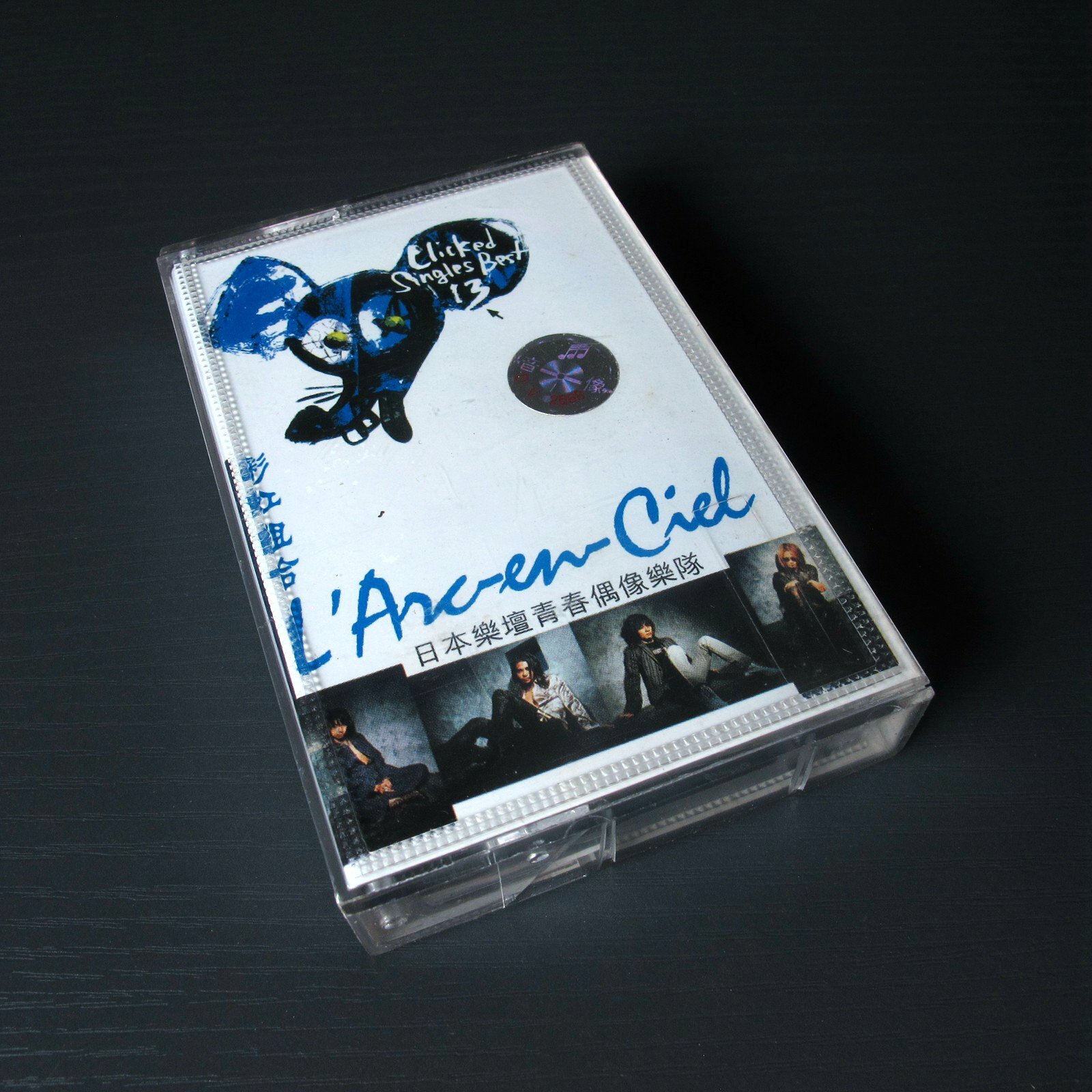 World’s Best Selection L’Arc~en~Ciel L'Arc~en~Ciel – World's Best Selection – CD (Cardboard