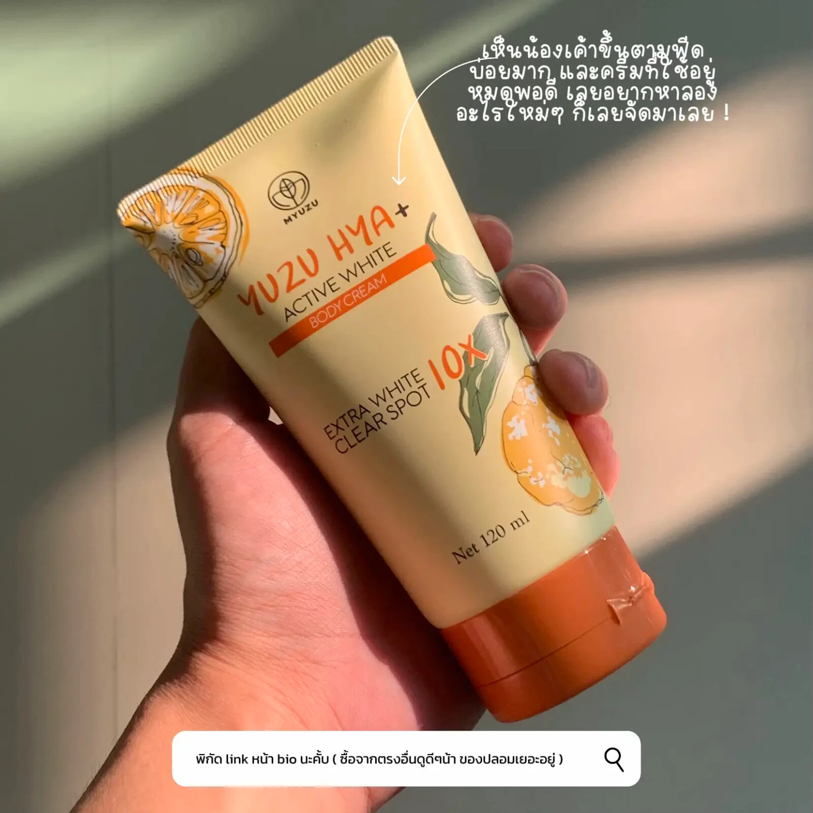 Myuzu Yuzu Hya+ Active White Body Cream Extra Clear Spot