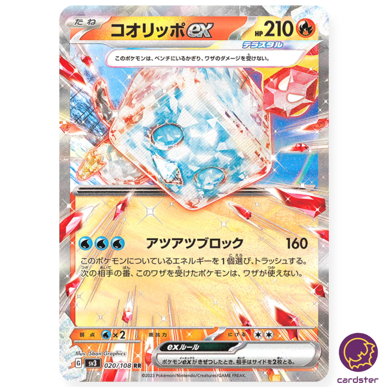Eiscue ex RR 020/108 Ruler of the Black Flame SV3 Japan Eiscue ex RR 020/108 Ruler of the Black Flame SV3 Japan