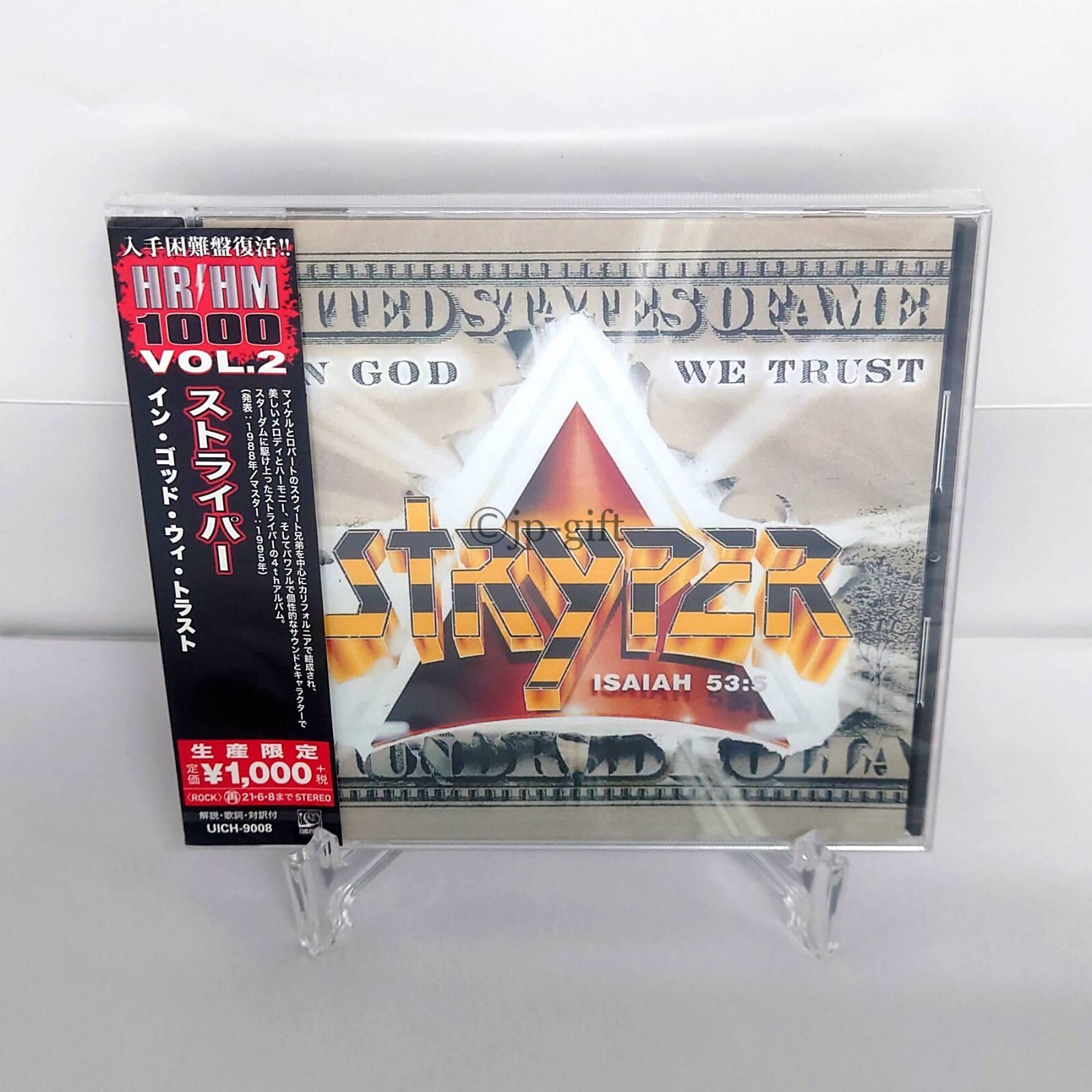 Stryper CDコレクション２枚 Stryper CDコレクション2枚 Stryper CDコレクション2枚