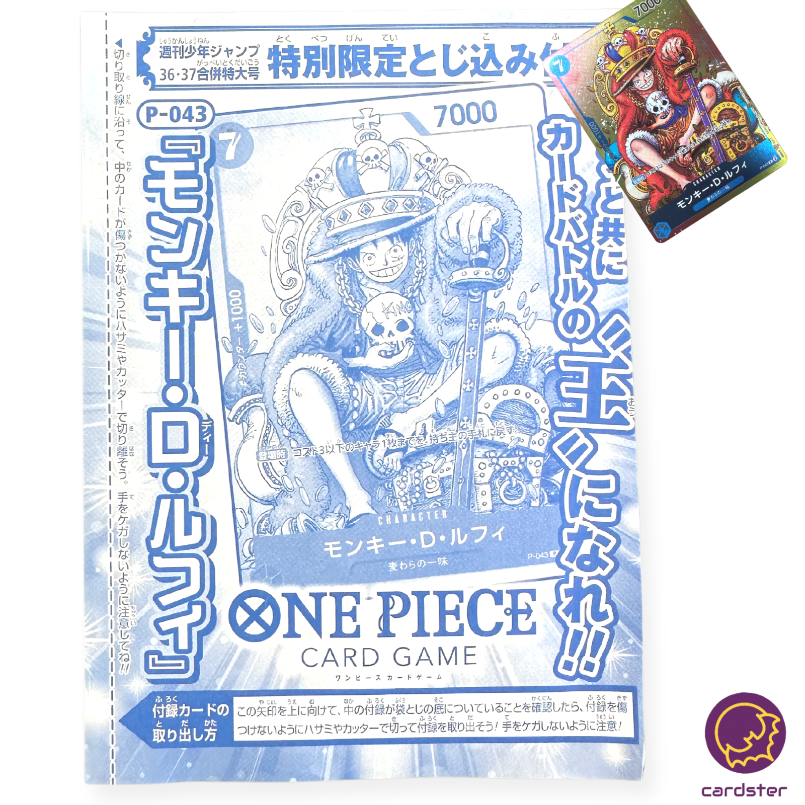 Amazon.co.jp: ワンピースカードゲーム モンキー・D・ルフィ