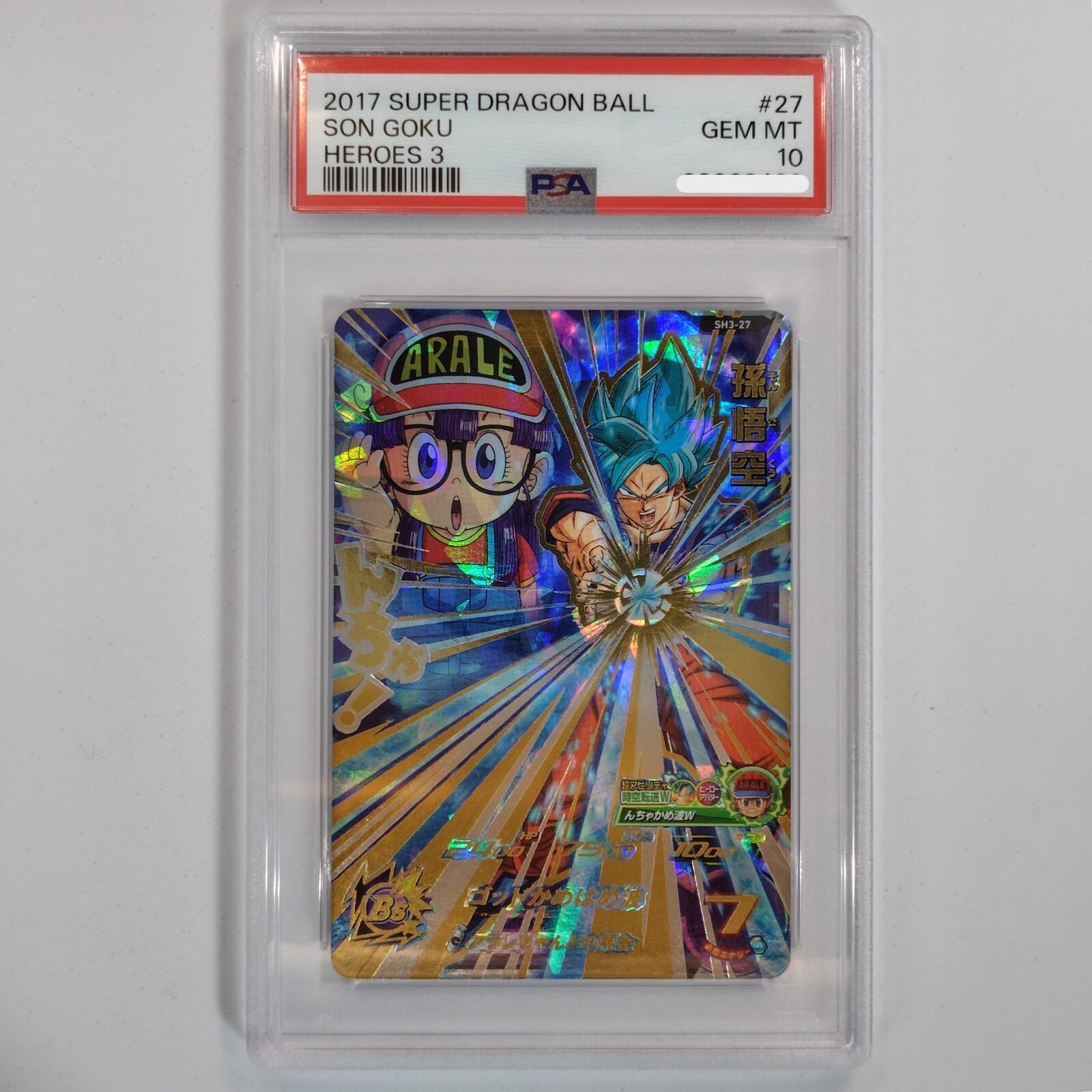 PSA10】孫悟空 アラレちゃん SH3-27 ドラゴンボール 管理b12 【公式通販】
